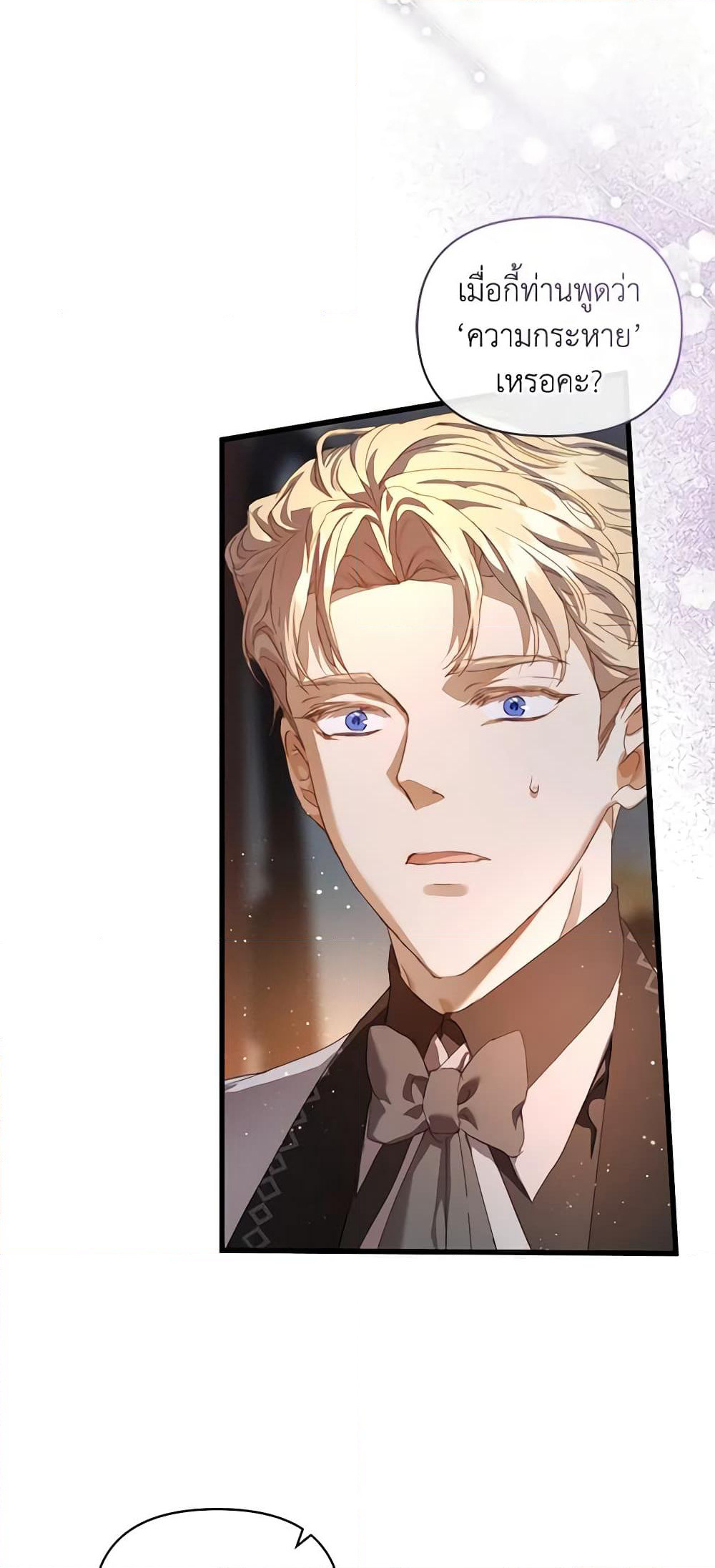 I'm the Villainous Male Lead's Terminally-Ill Aunt page 59