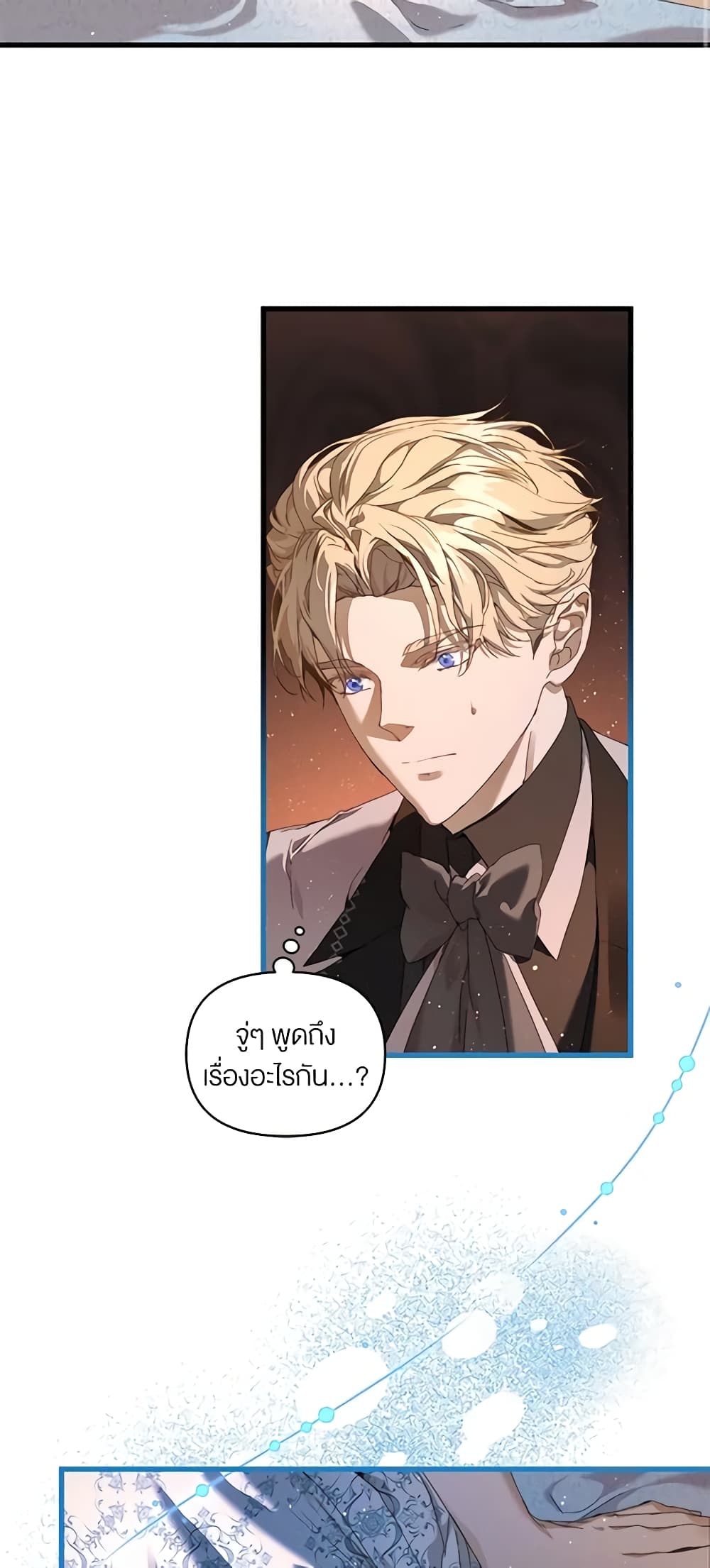 I'm the Villainous Male Lead's Terminally-Ill Aunt page 3
