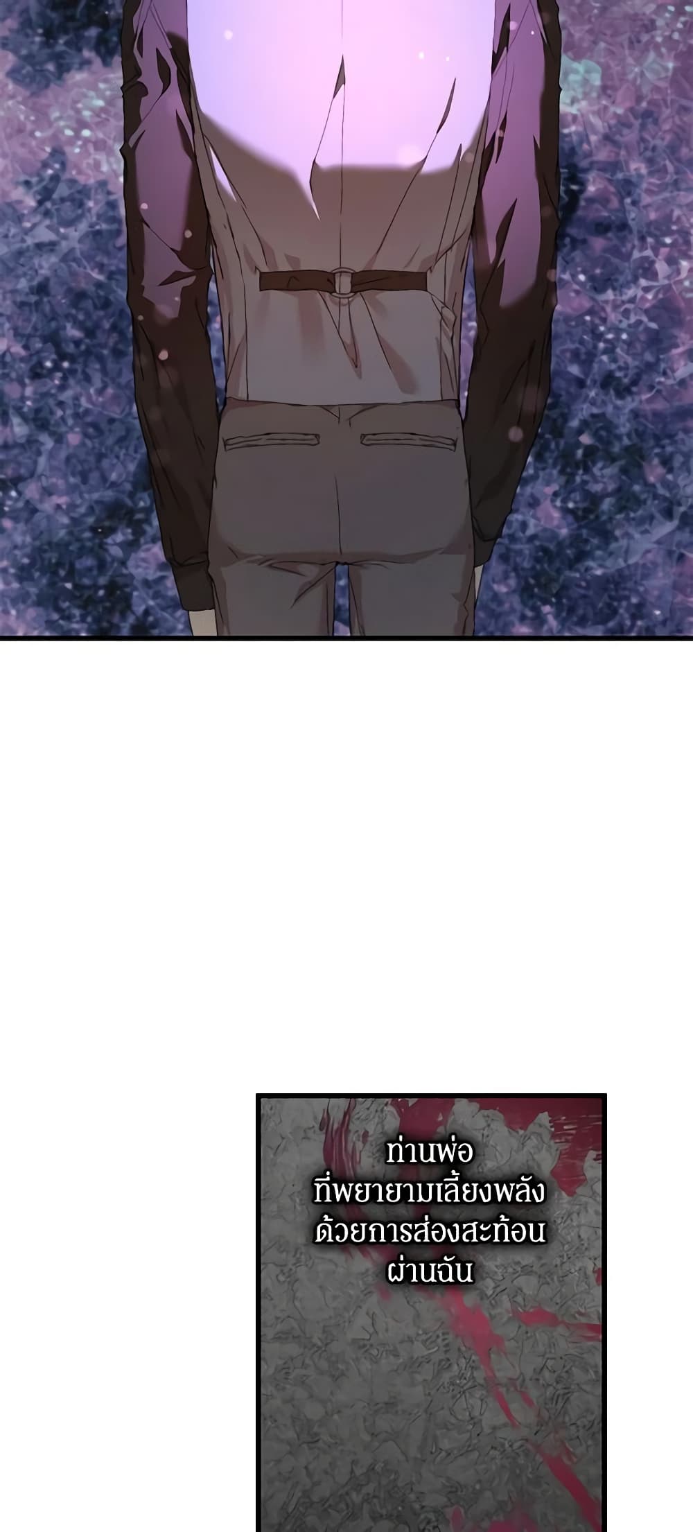 I'm the Villainous Male Lead's Terminally-Ill Aunt page 26