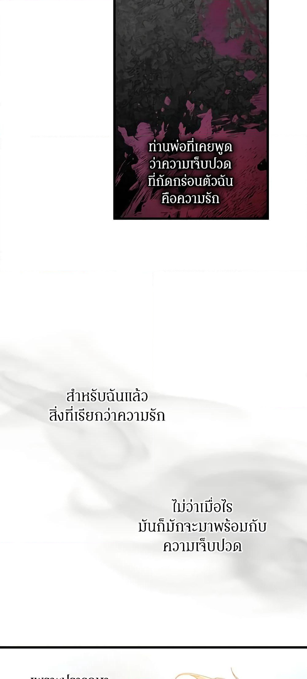 I'm the Villainous Male Lead's Terminally-Ill Aunt page 27