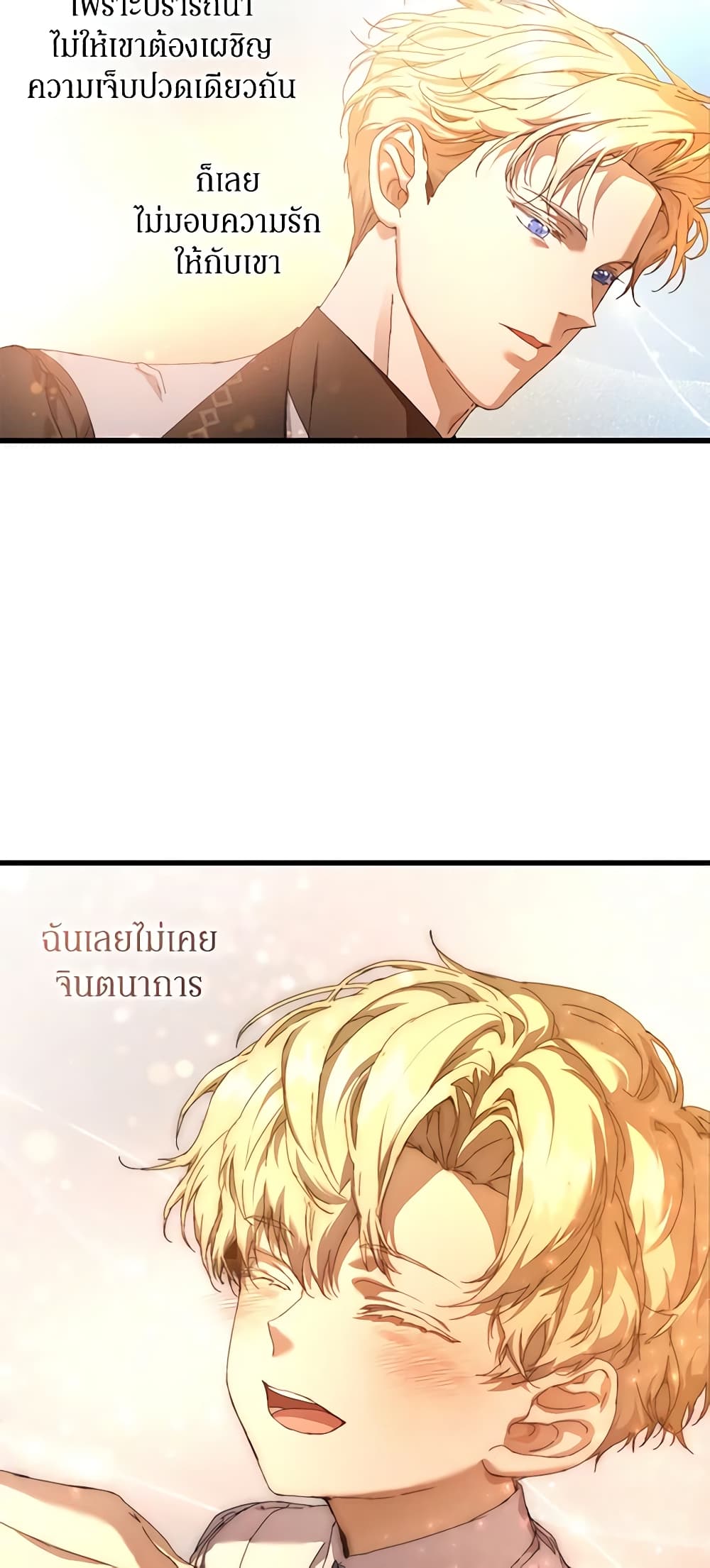 I'm the Villainous Male Lead's Terminally-Ill Aunt page 28