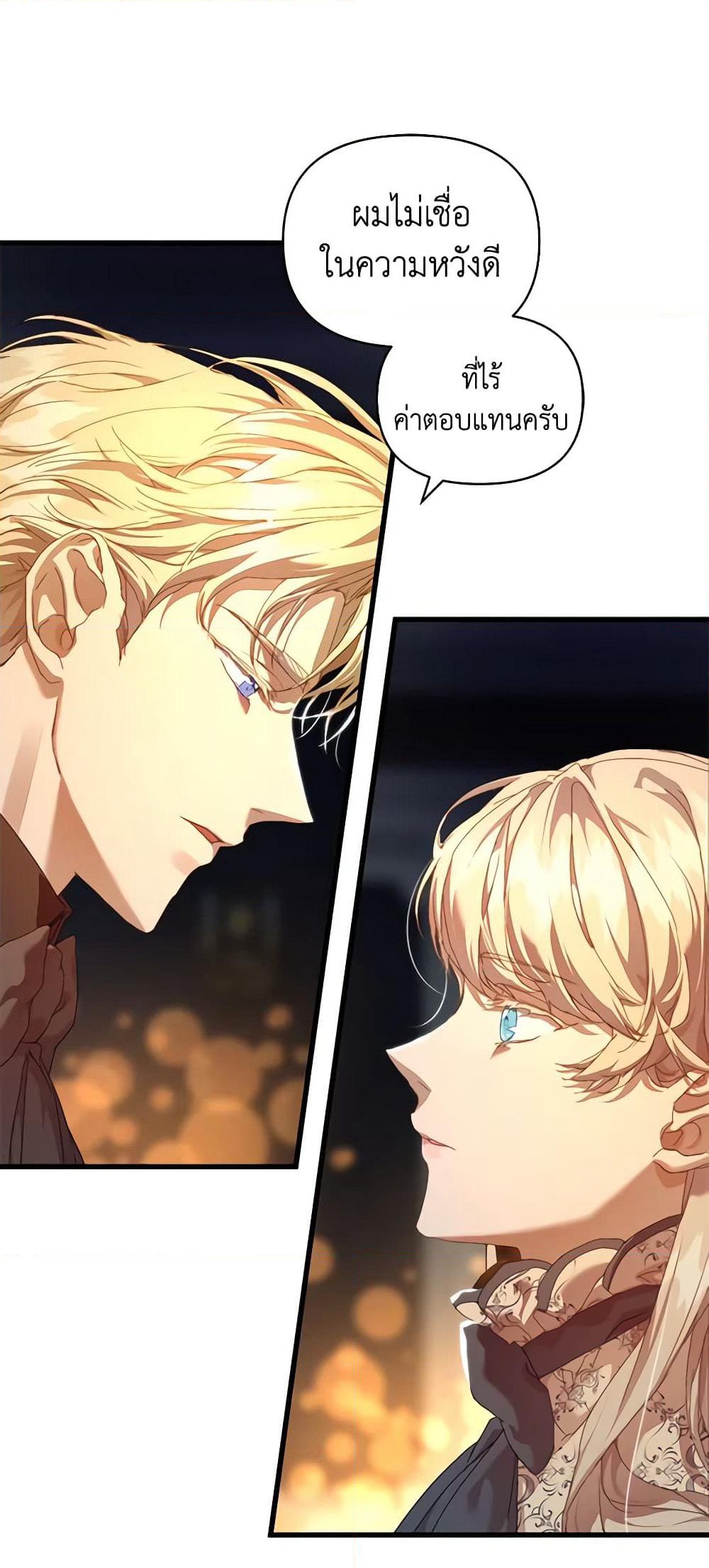 I'm the Villainous Male Lead's Terminally-Ill Aunt page 32