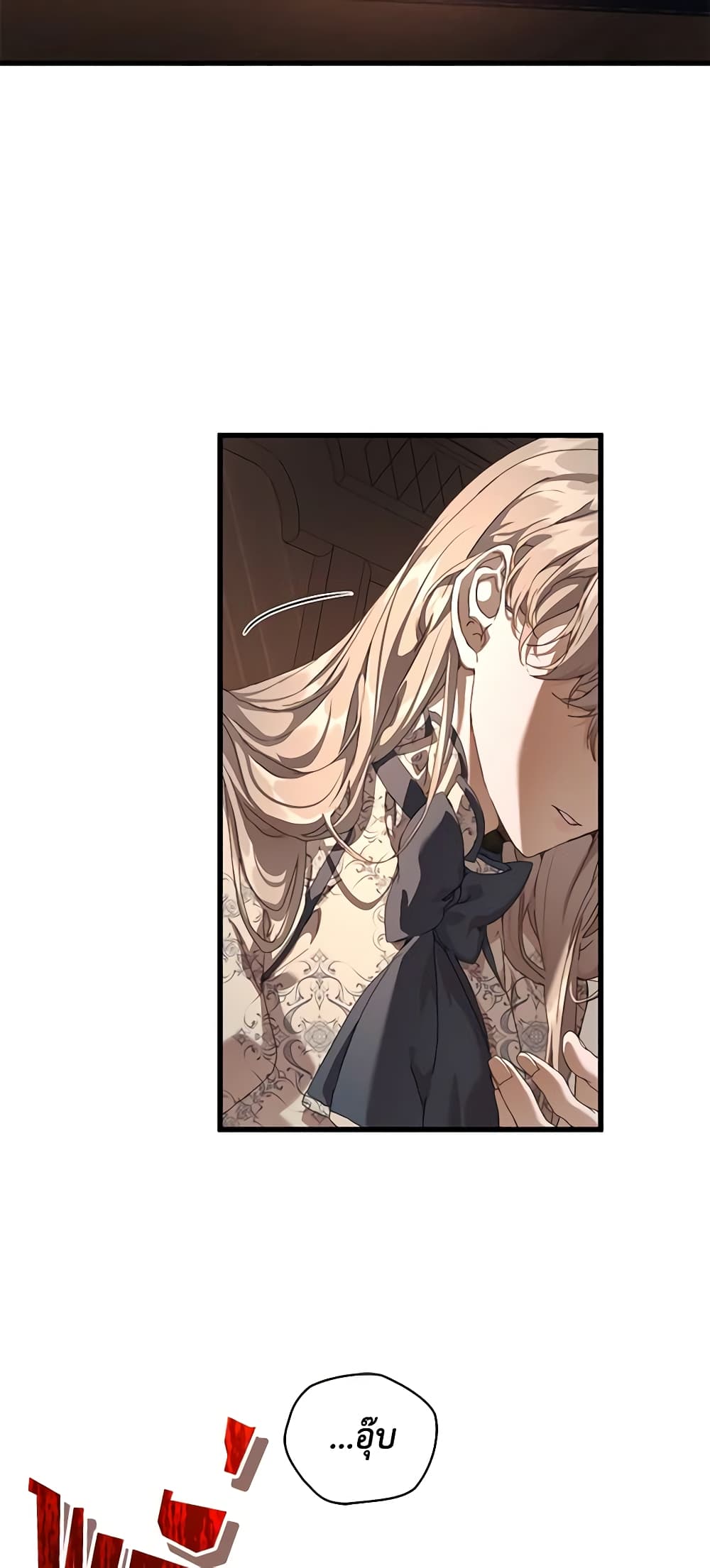 I'm the Villainous Male Lead's Terminally-Ill Aunt page 47