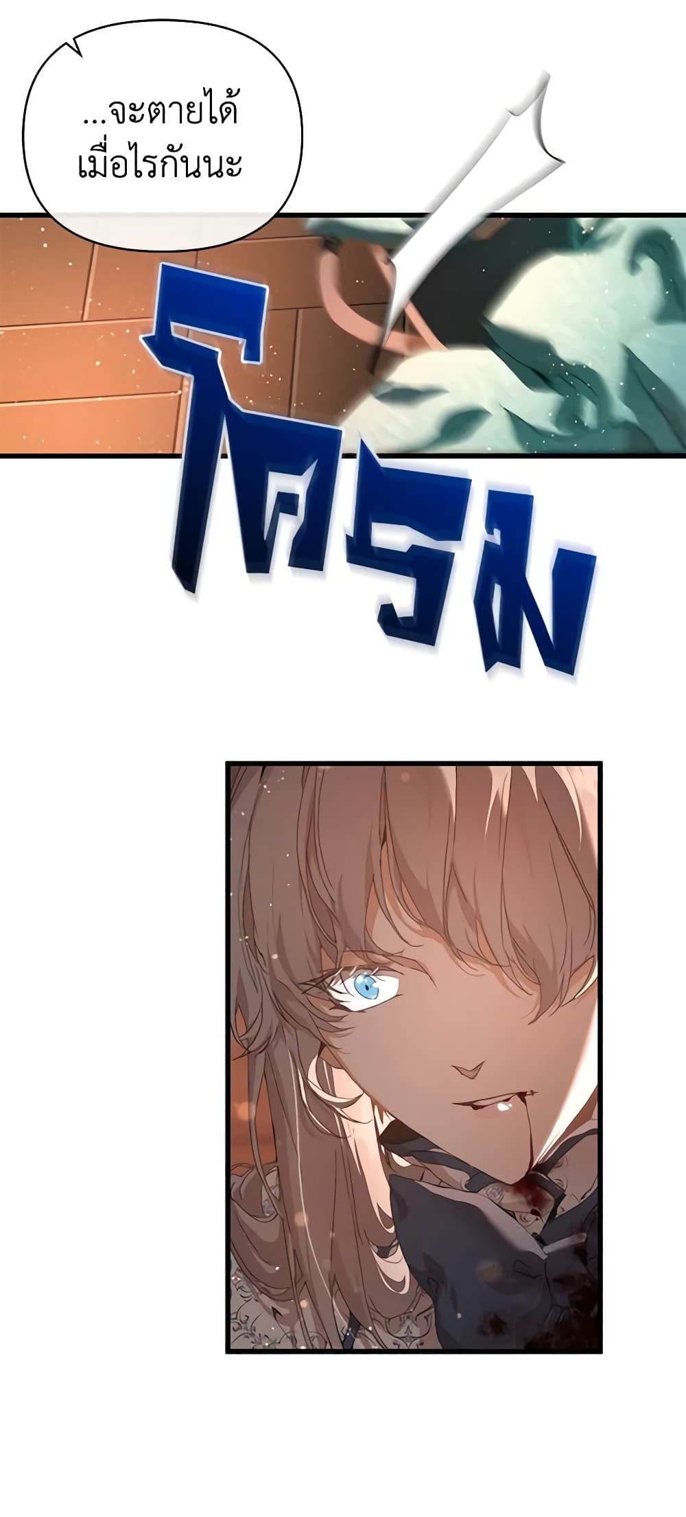 I'm the Villainous Male Lead's Terminally-Ill Aunt page 53