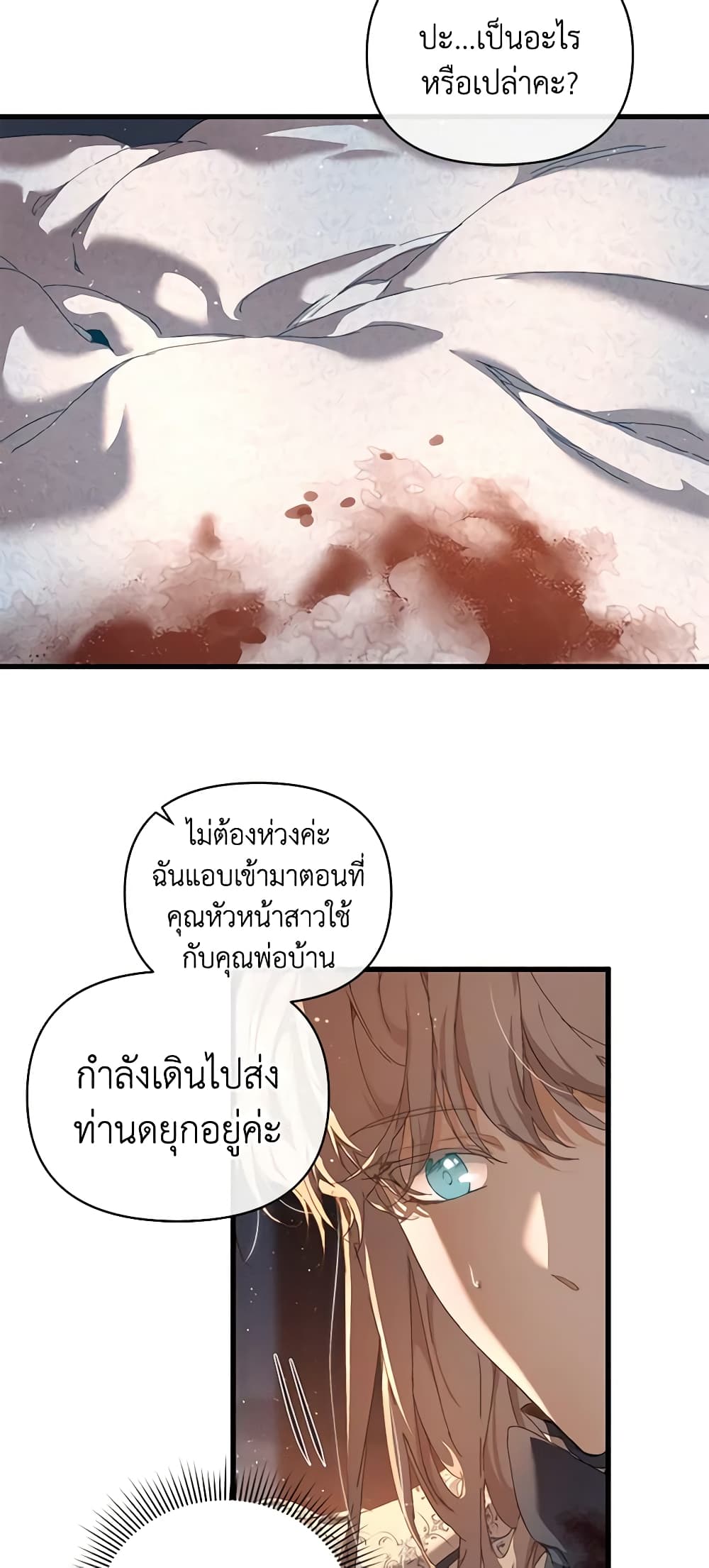 I'm the Villainous Male Lead's Terminally-Ill Aunt page 56
