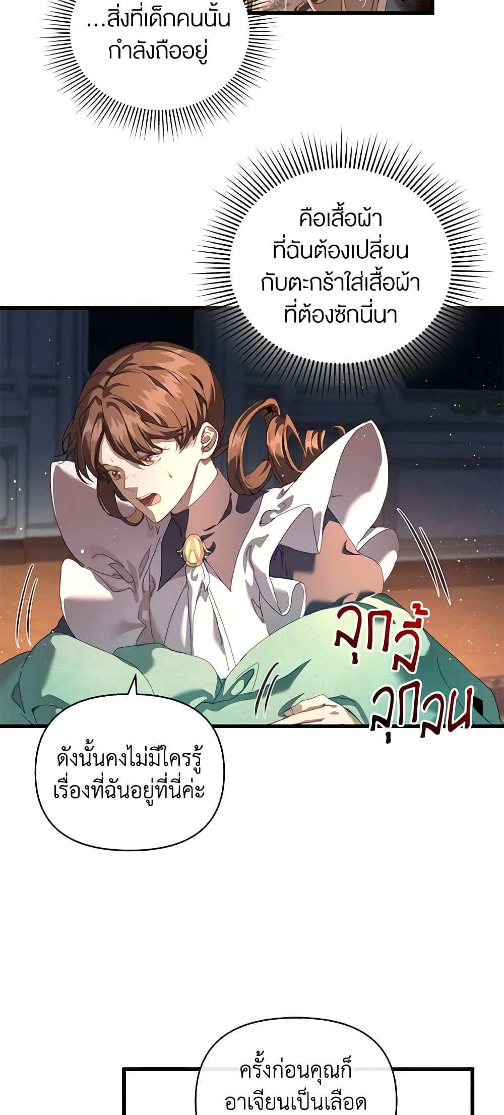 I'm the Villainous Male Lead's Terminally-Ill Aunt page 57