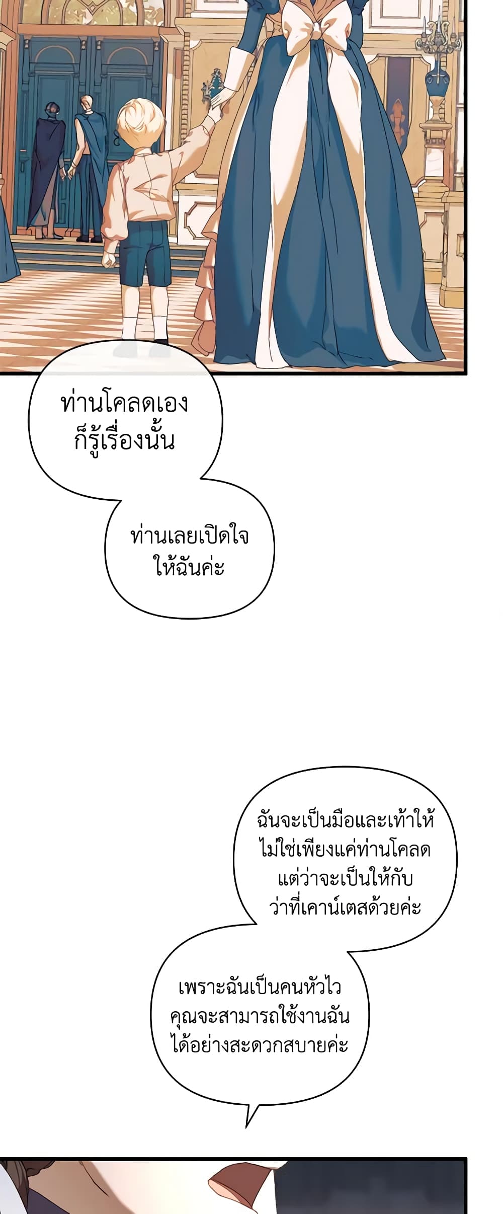I'm the Villainous Male Lead's Terminally-Ill Aunt page 10
