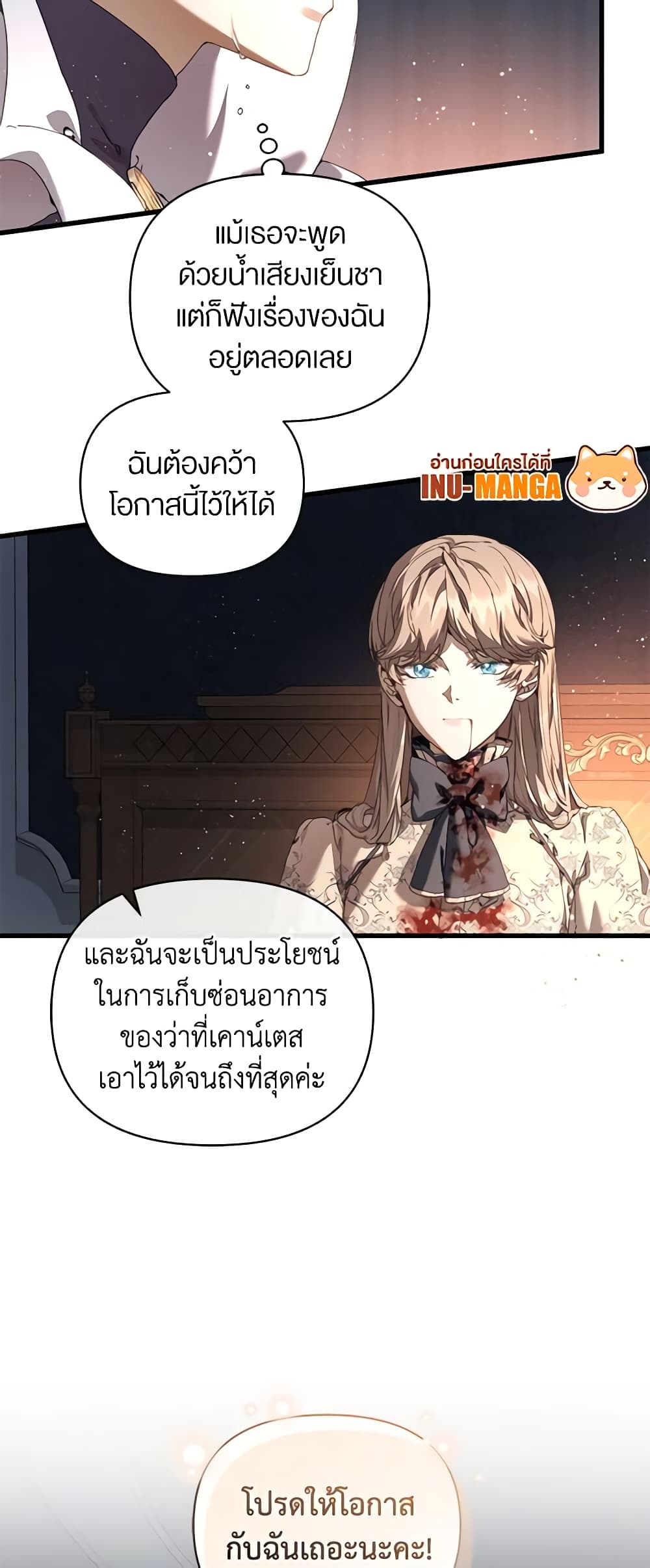 I'm the Villainous Male Lead's Terminally-Ill Aunt page 11