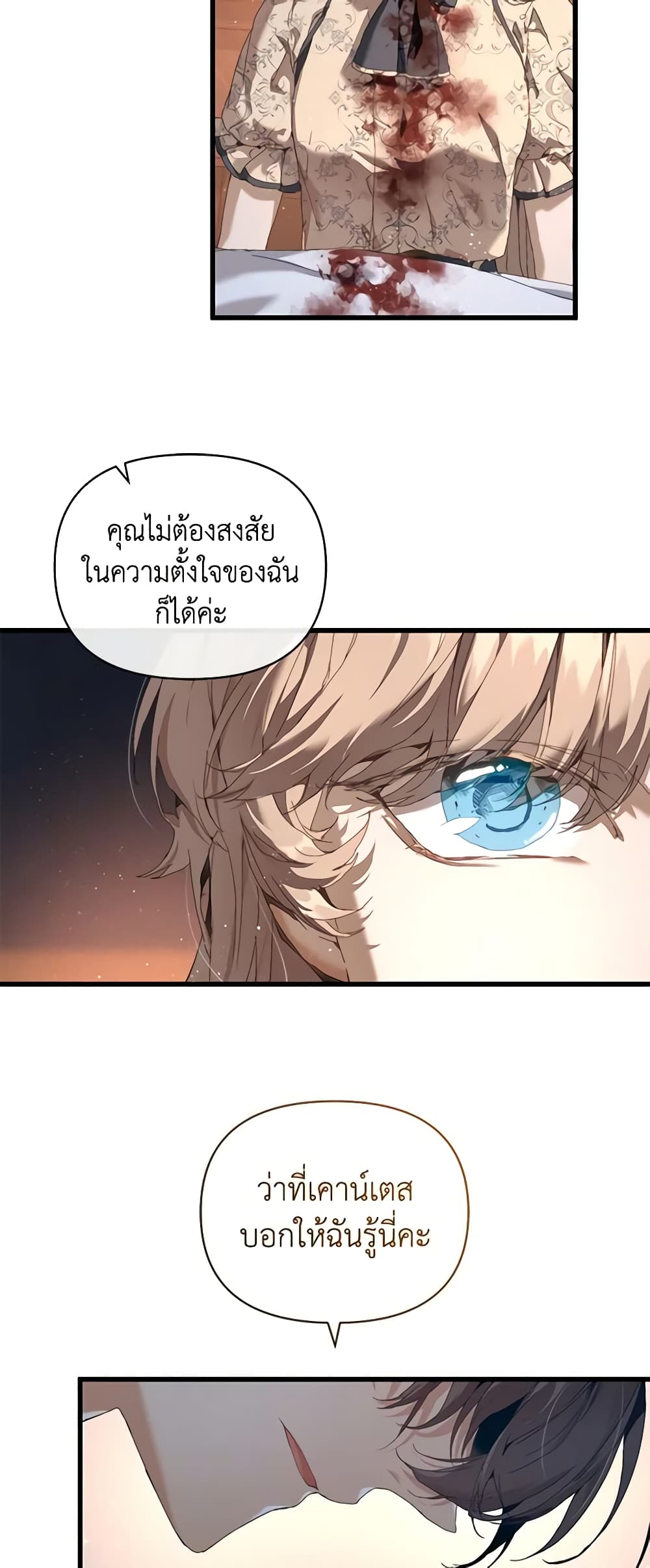 I'm the Villainous Male Lead's Terminally-Ill Aunt page 13