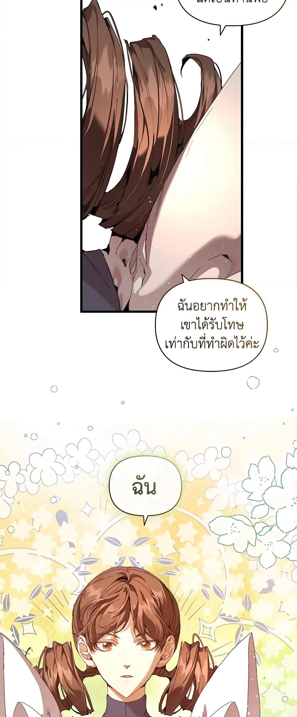 I'm the Villainous Male Lead's Terminally-Ill Aunt page 15