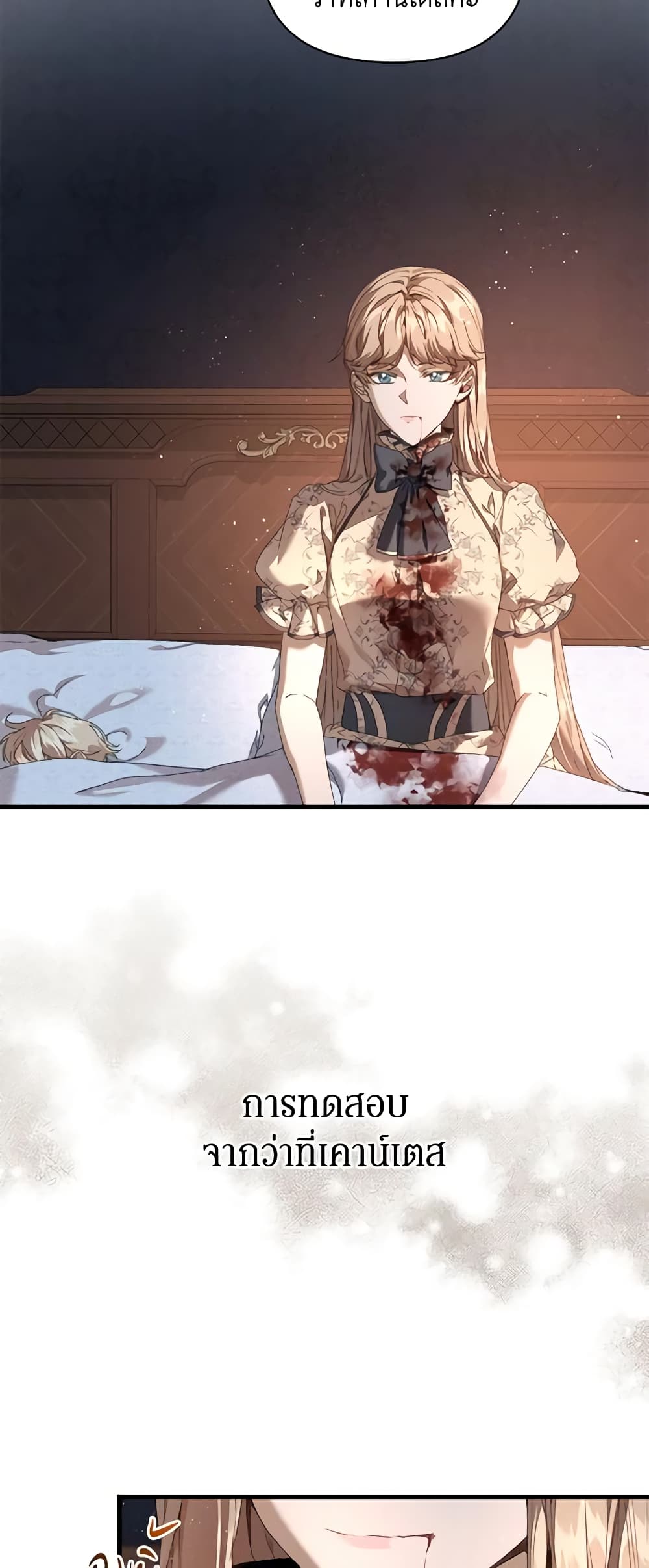 I'm the Villainous Male Lead's Terminally-Ill Aunt page 21