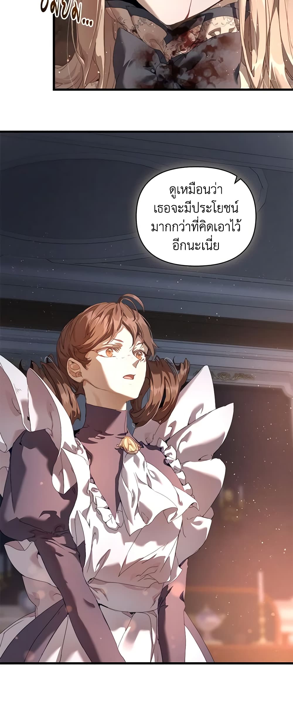 I'm the Villainous Male Lead's Terminally-Ill Aunt page 22