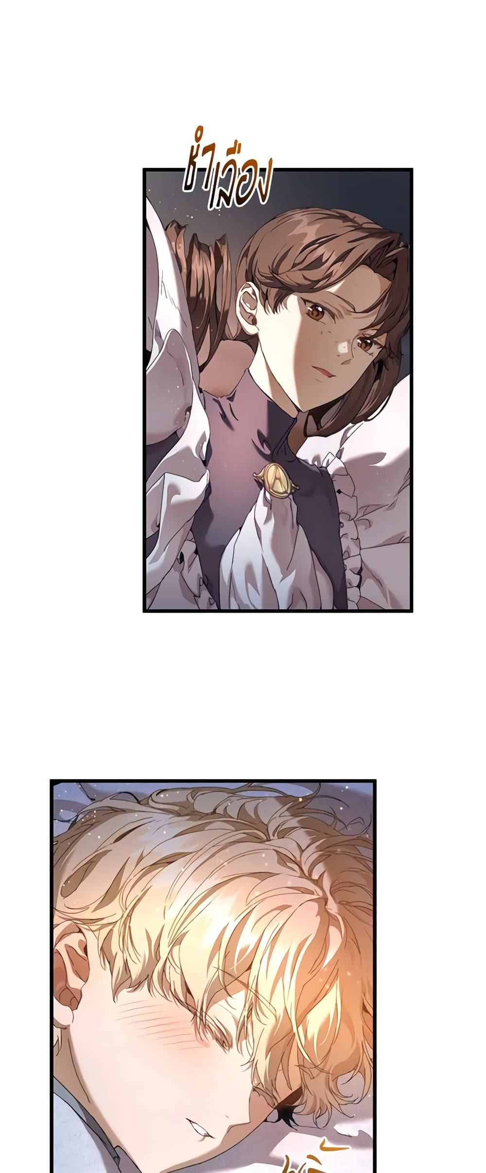 I'm the Villainous Male Lead's Terminally-Ill Aunt page 26