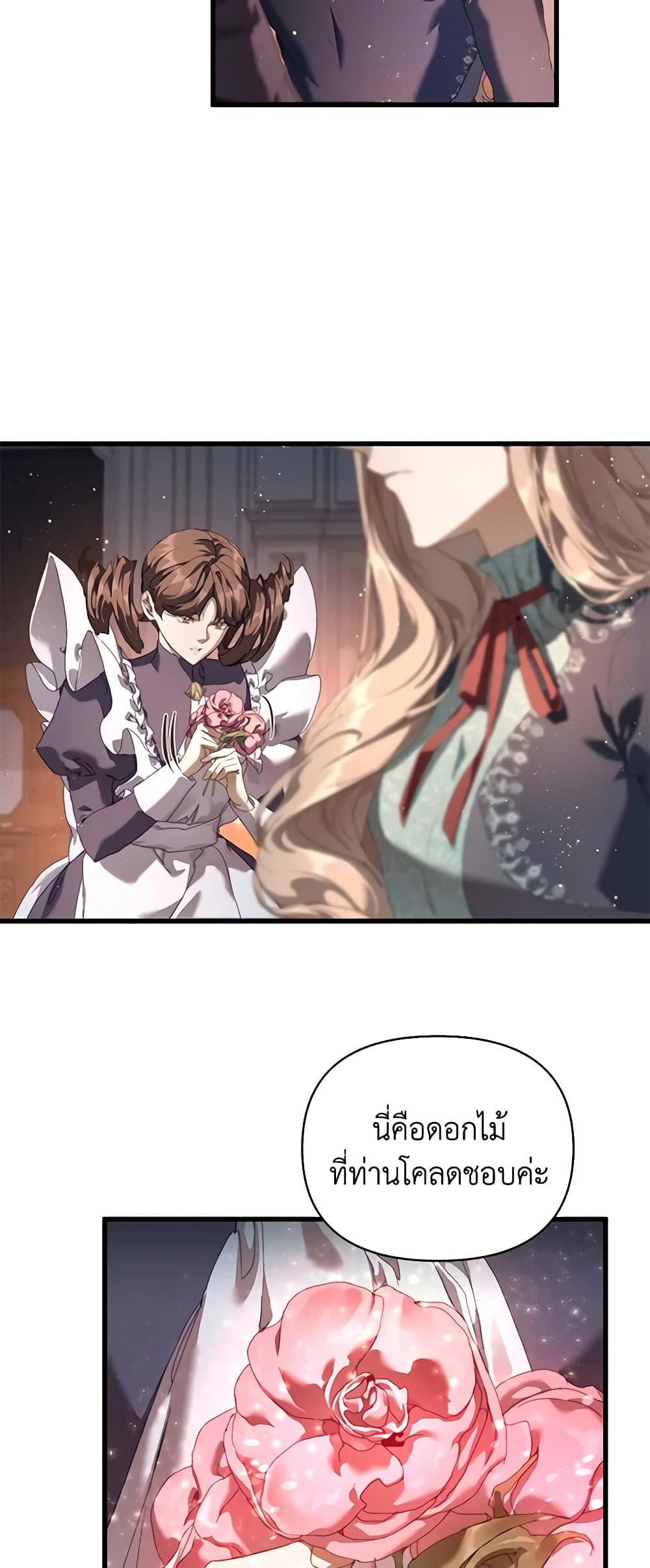I'm the Villainous Male Lead's Terminally-Ill Aunt page 29