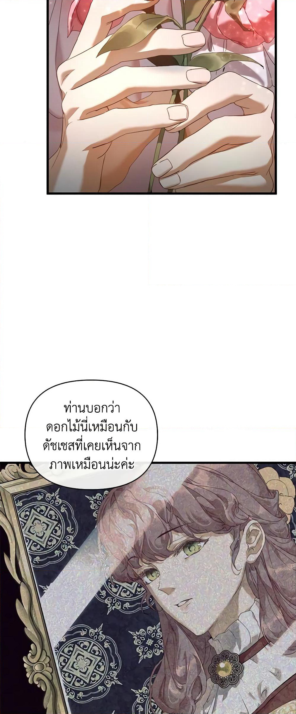 I'm the Villainous Male Lead's Terminally-Ill Aunt page 30