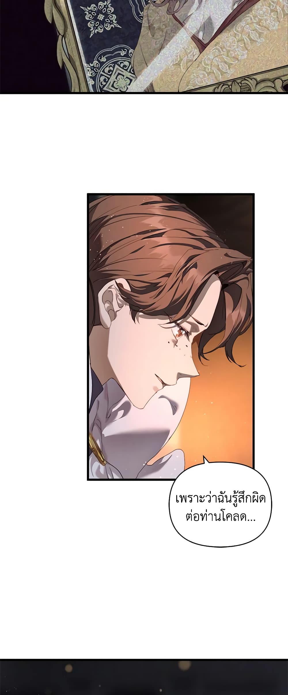 I'm the Villainous Male Lead's Terminally-Ill Aunt page 31