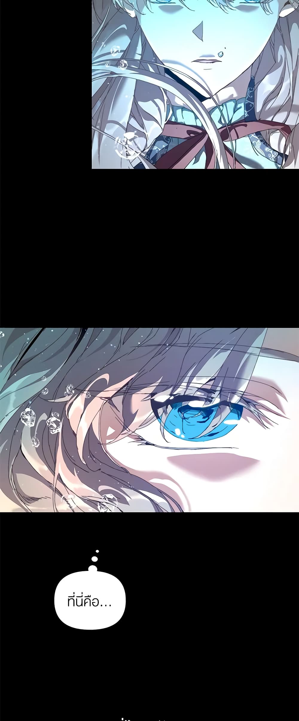 I'm the Villainous Male Lead's Terminally-Ill Aunt page 43