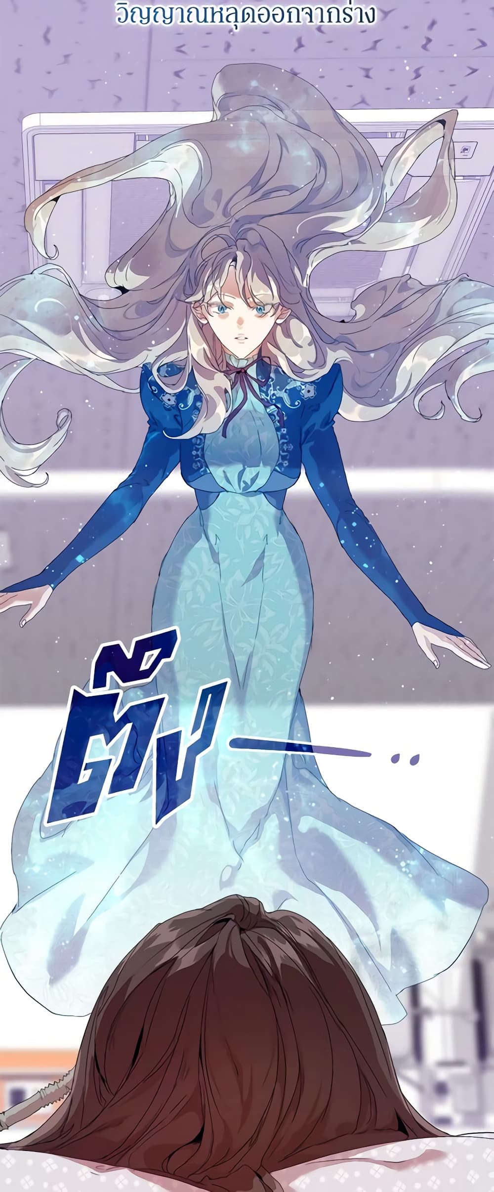 I'm the Villainous Male Lead's Terminally-Ill Aunt page 49
