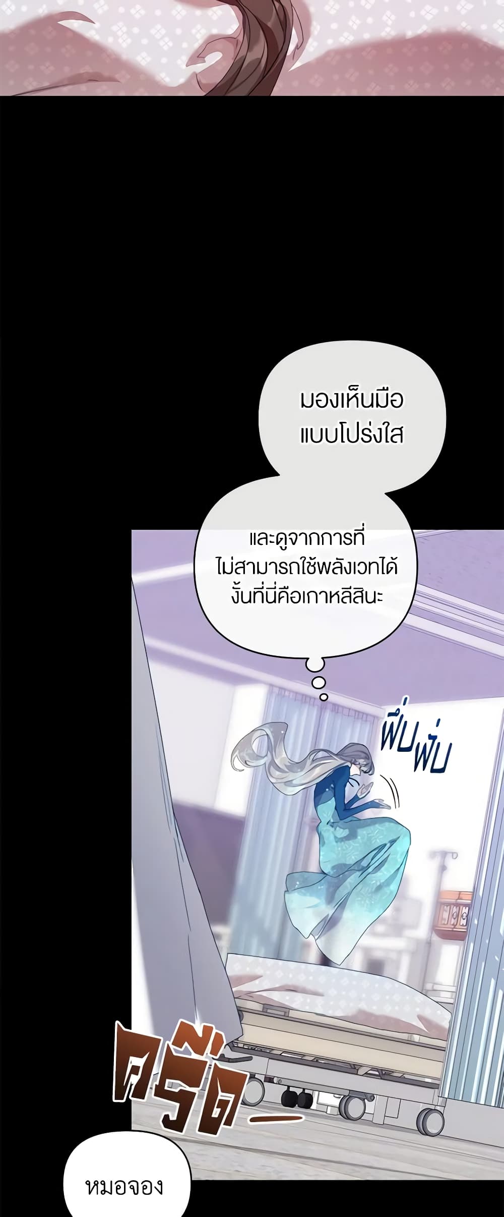 I'm the Villainous Male Lead's Terminally-Ill Aunt page 50
