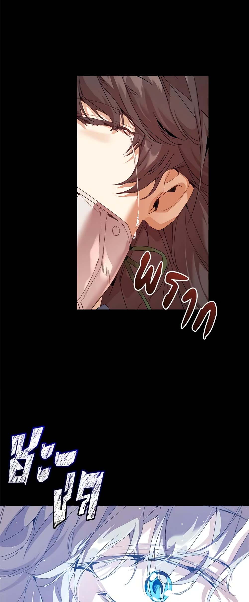 I'm the Villainous Male Lead's Terminally-Ill Aunt page 59