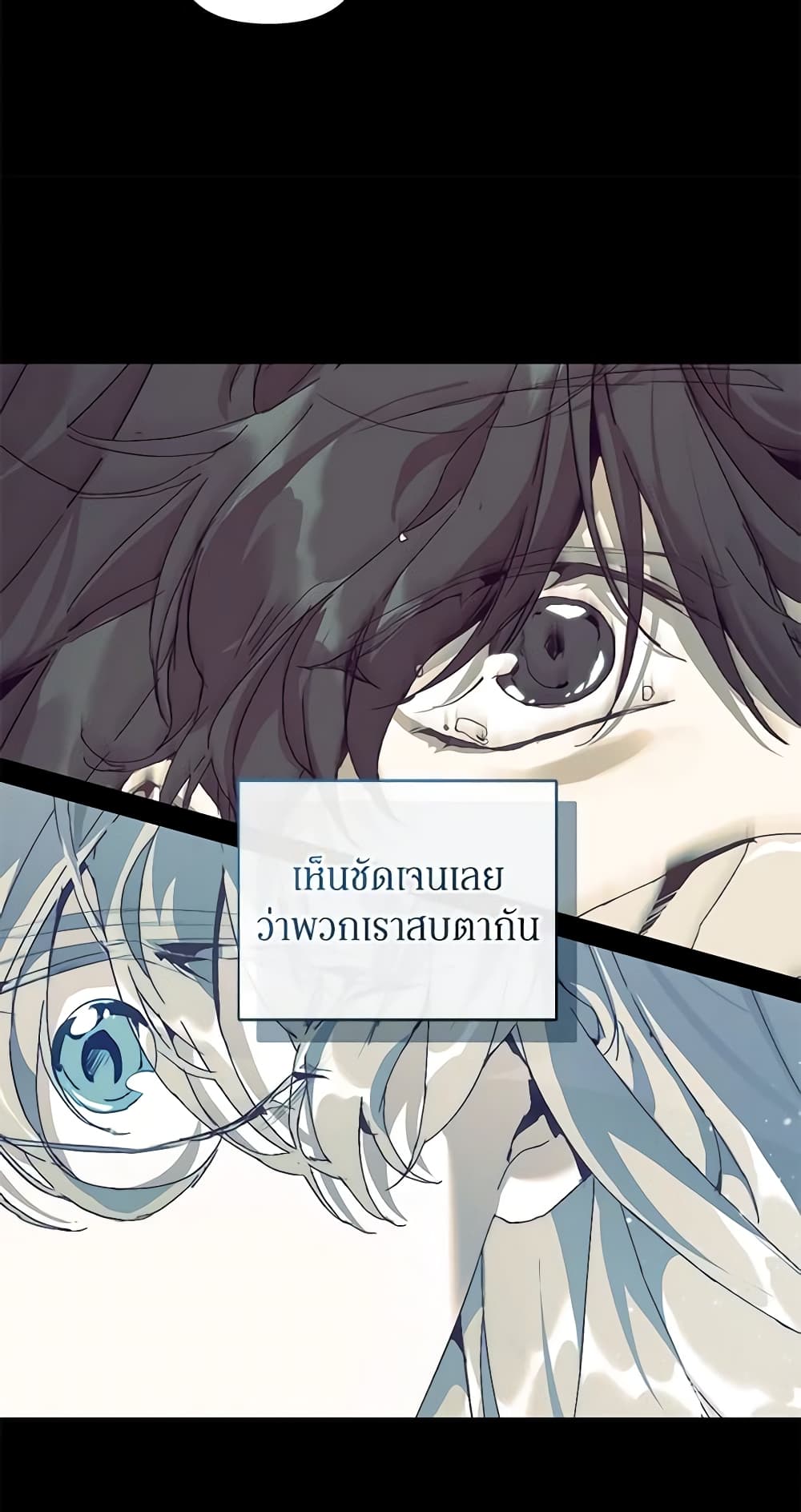 I'm the Villainous Male Lead's Terminally-Ill Aunt page 9
