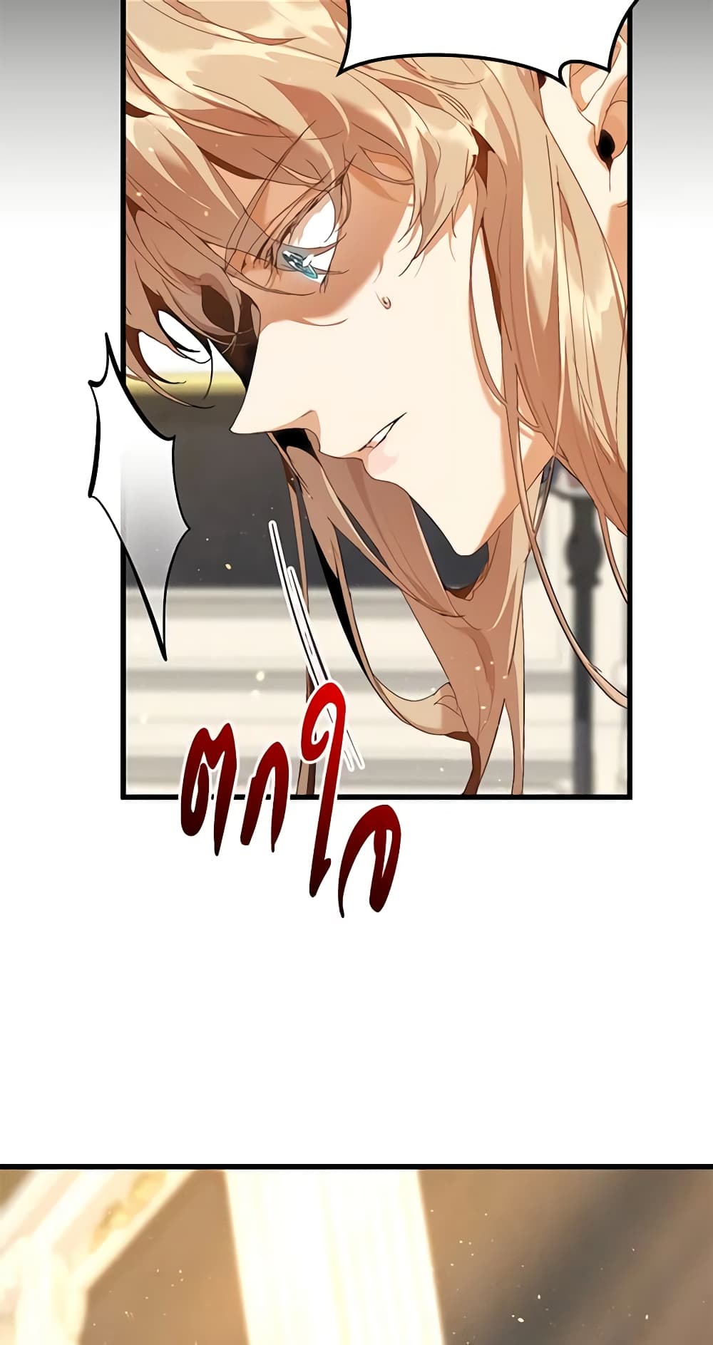 I'm the Villainous Male Lead's Terminally-Ill Aunt page 11