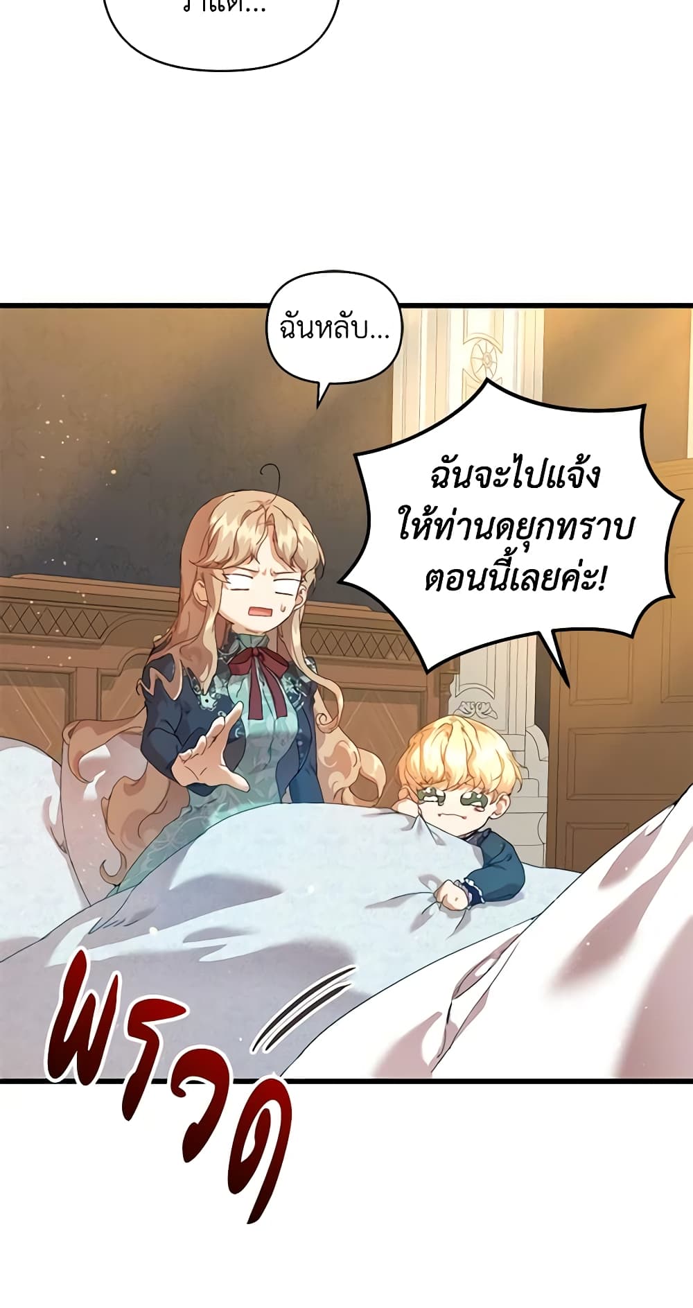 I'm the Villainous Male Lead's Terminally-Ill Aunt page 19