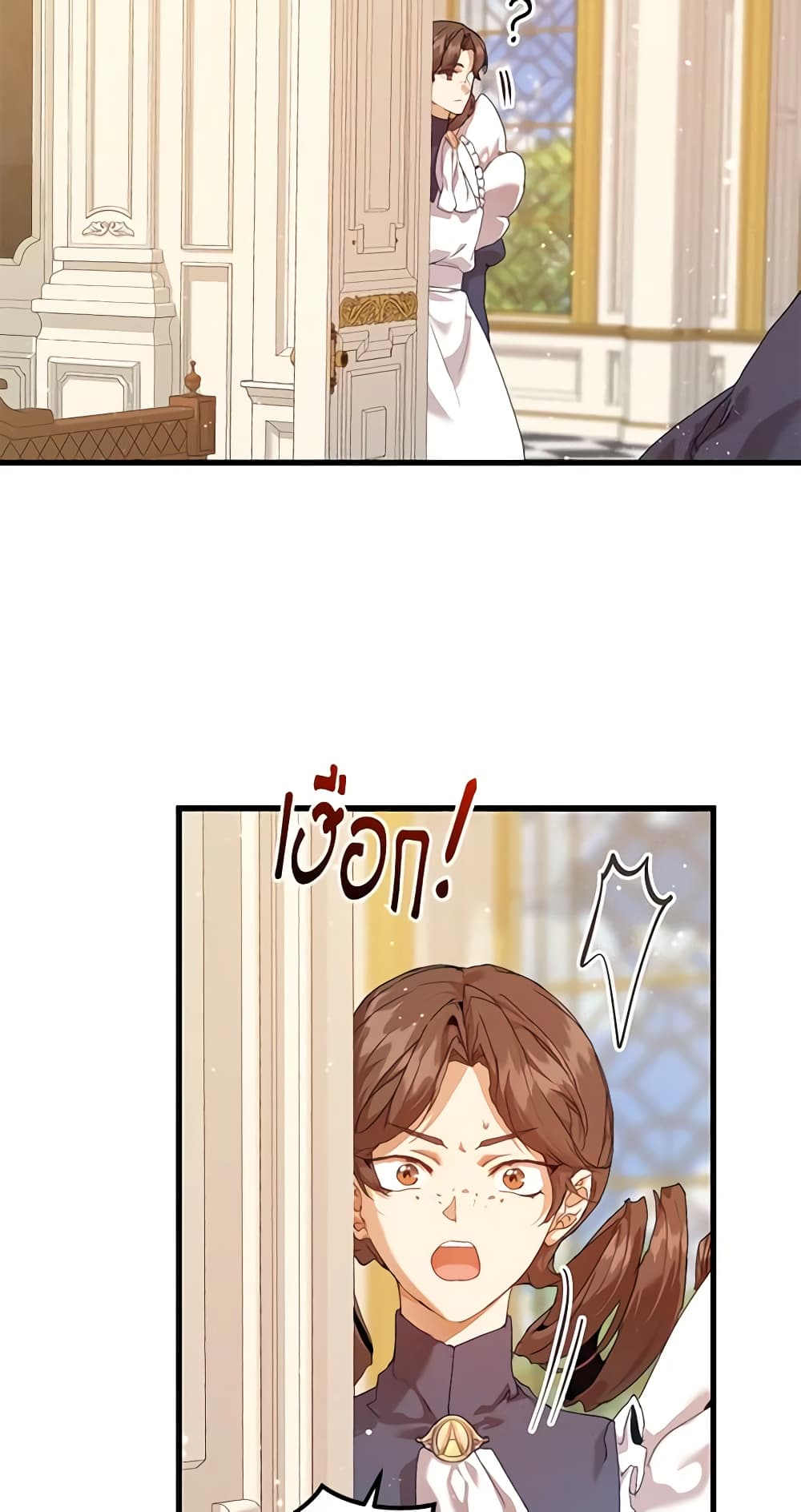 I'm the Villainous Male Lead's Terminally-Ill Aunt page 21