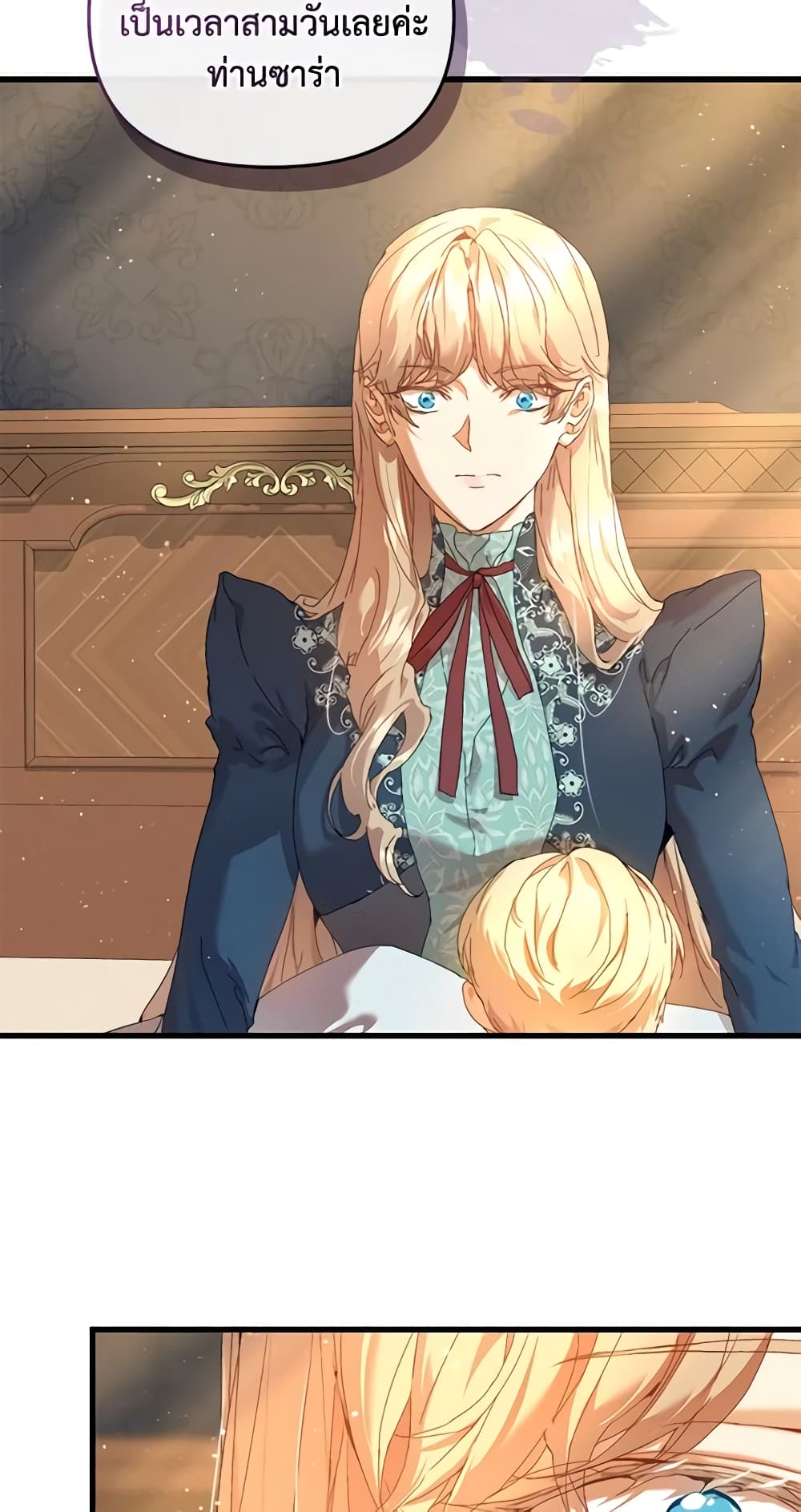 I'm the Villainous Male Lead's Terminally-Ill Aunt page 24