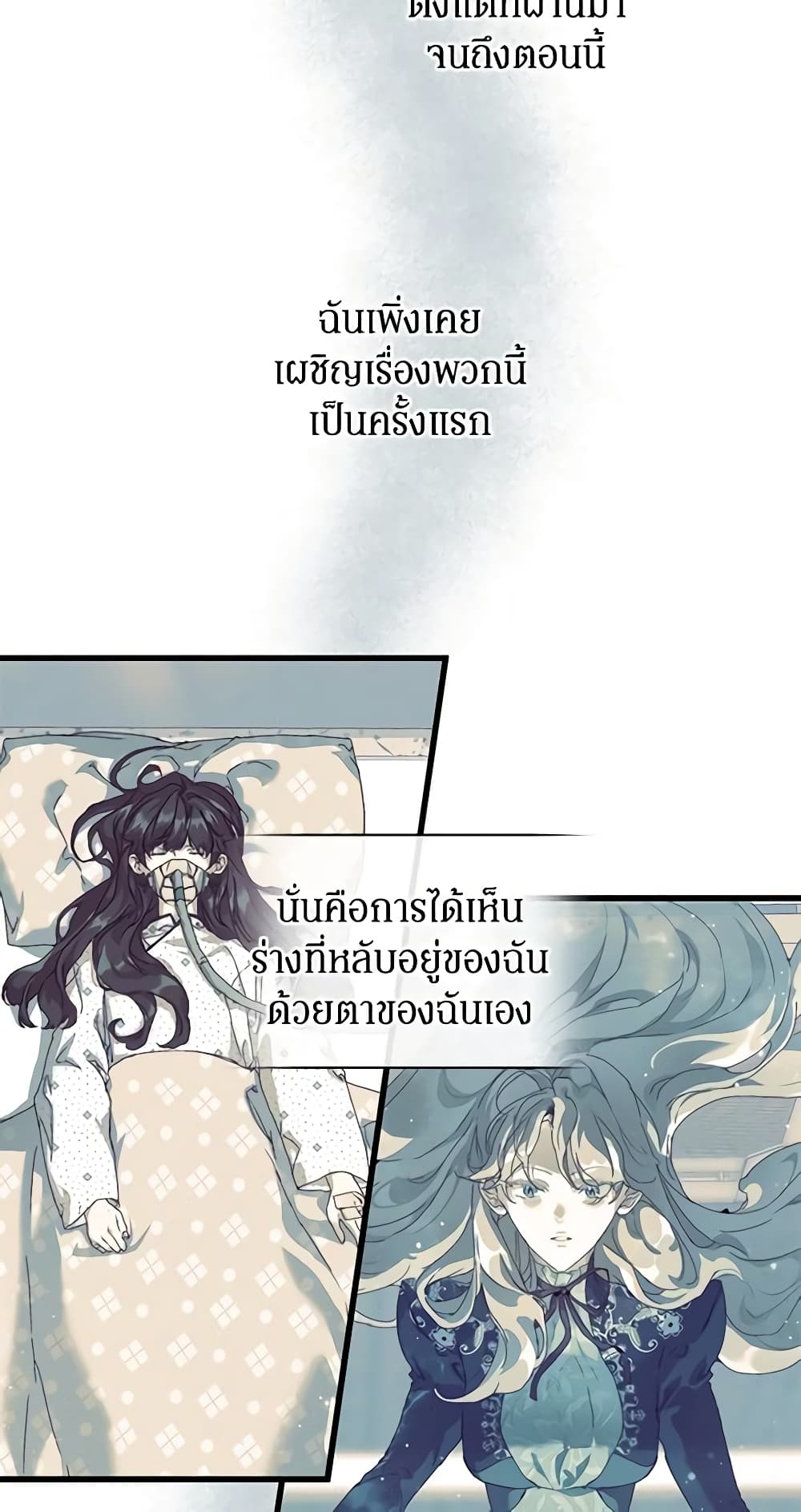 I'm the Villainous Male Lead's Terminally-Ill Aunt page 28