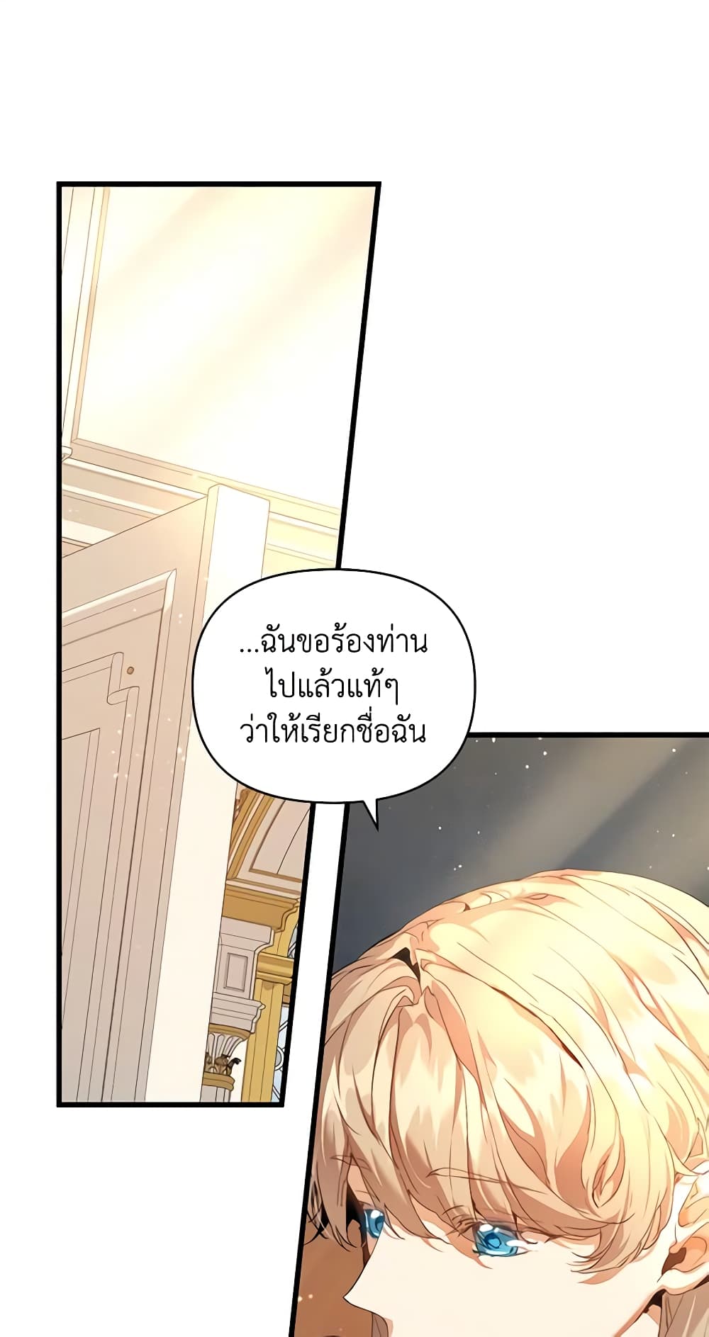 I'm the Villainous Male Lead's Terminally-Ill Aunt page 32