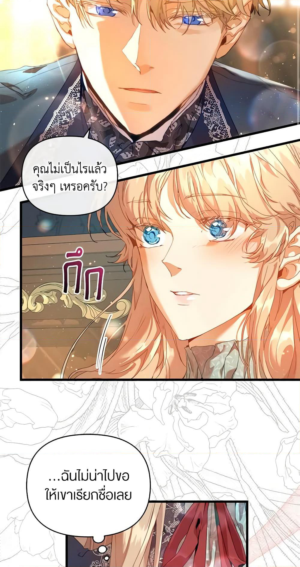 I'm the Villainous Male Lead's Terminally-Ill Aunt page 39