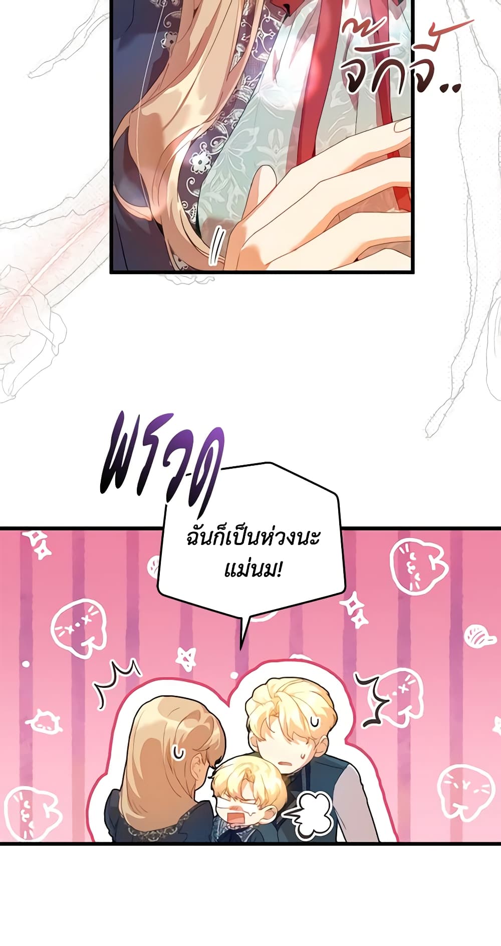 I'm the Villainous Male Lead's Terminally-Ill Aunt page 40