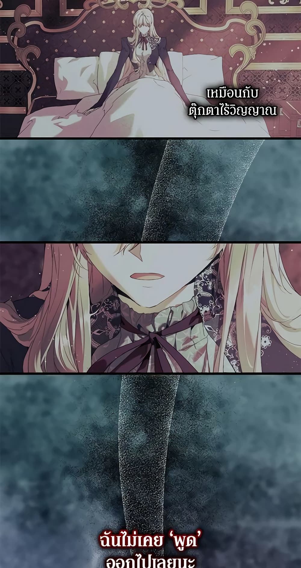 I'm the Villainous Male Lead's Terminally-Ill Aunt page 47