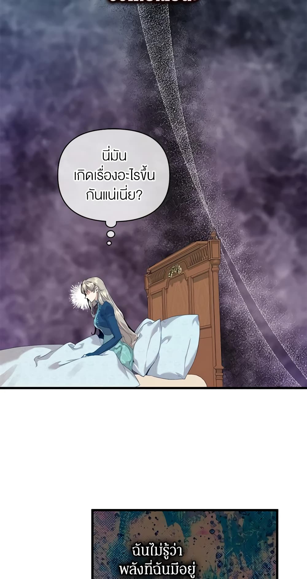I'm the Villainous Male Lead's Terminally-Ill Aunt page 48