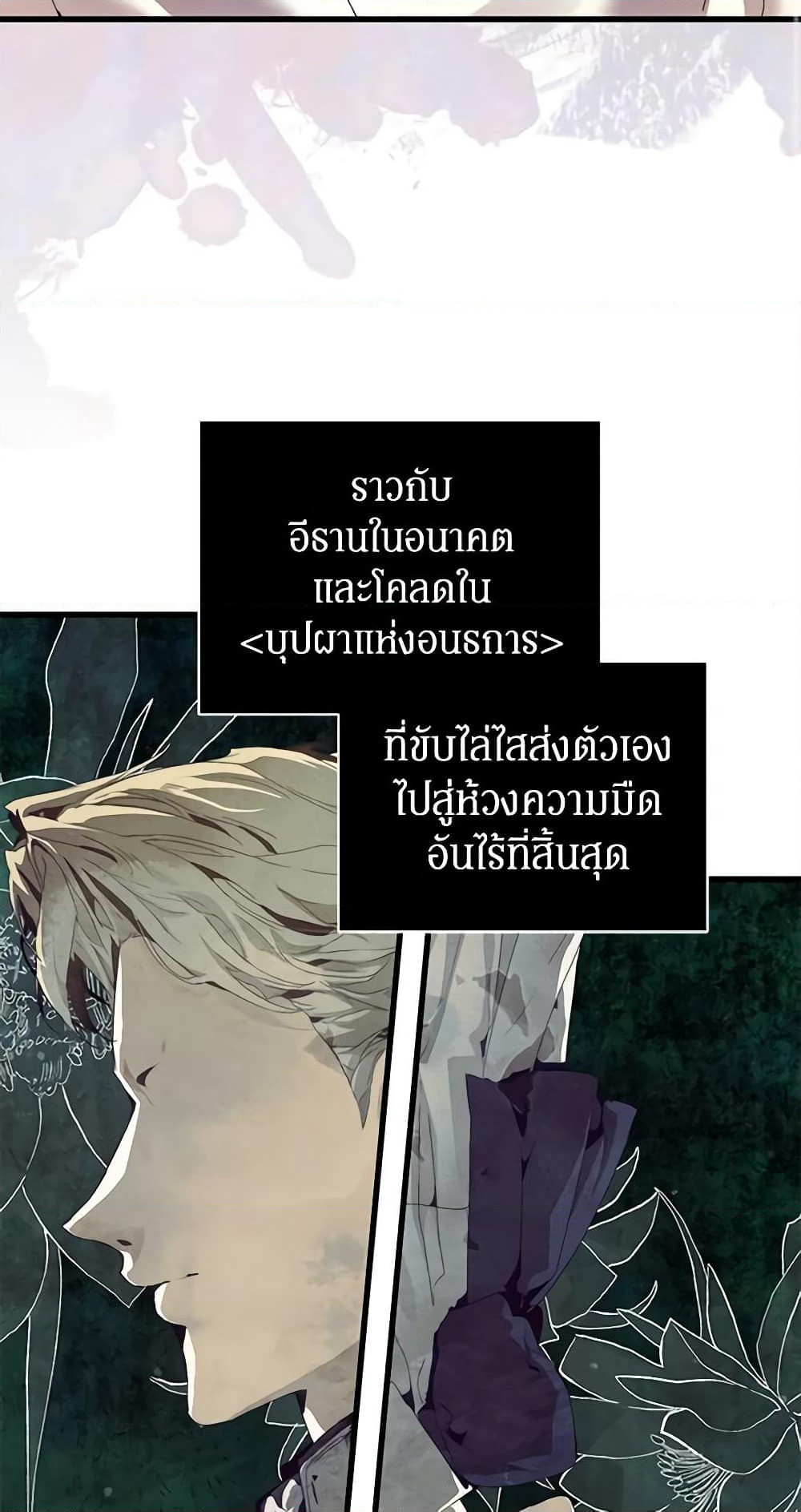 I'm the Villainous Male Lead's Terminally-Ill Aunt page 51