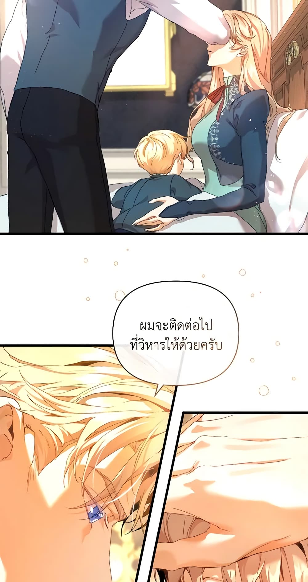 I'm the Villainous Male Lead's Terminally-Ill Aunt page 55