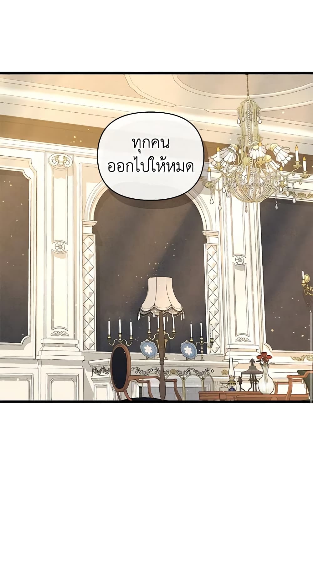I'm the Villainous Male Lead's Terminally-Ill Aunt page 61