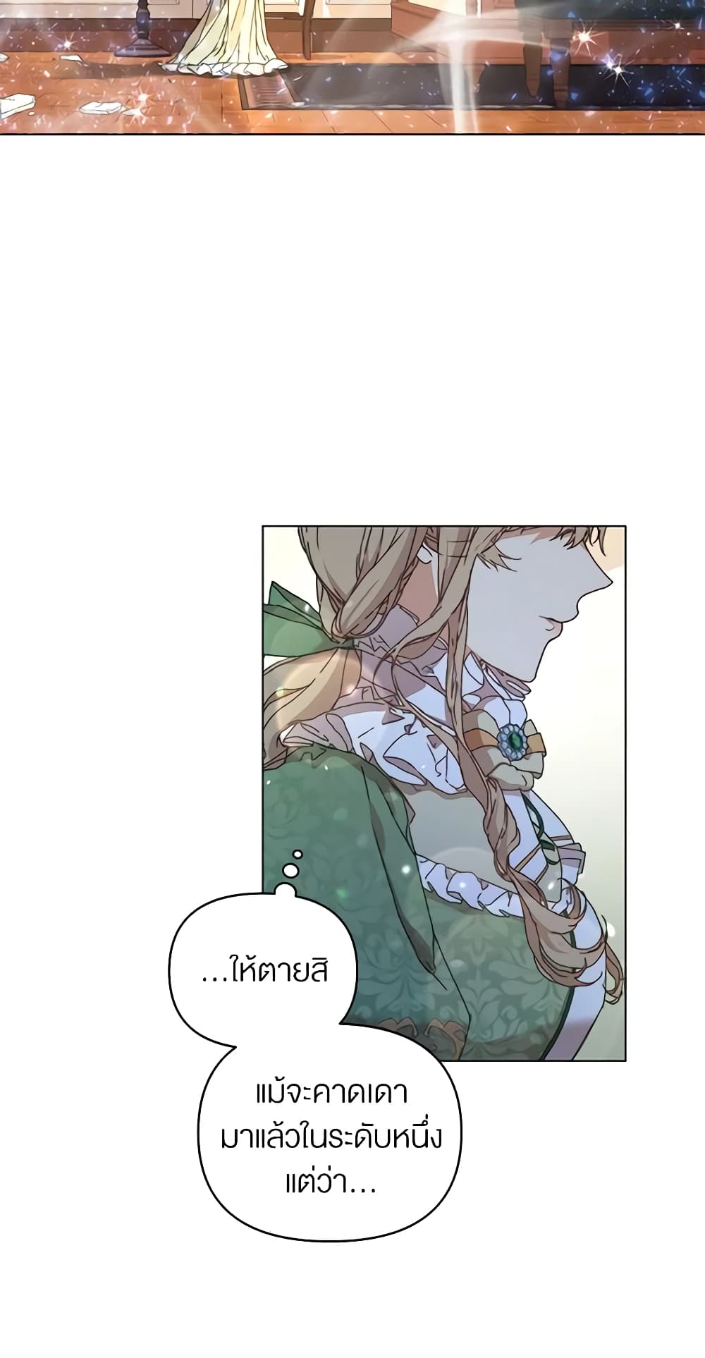 I'm the Villainous Male Lead's Terminally-Ill Aunt page 9