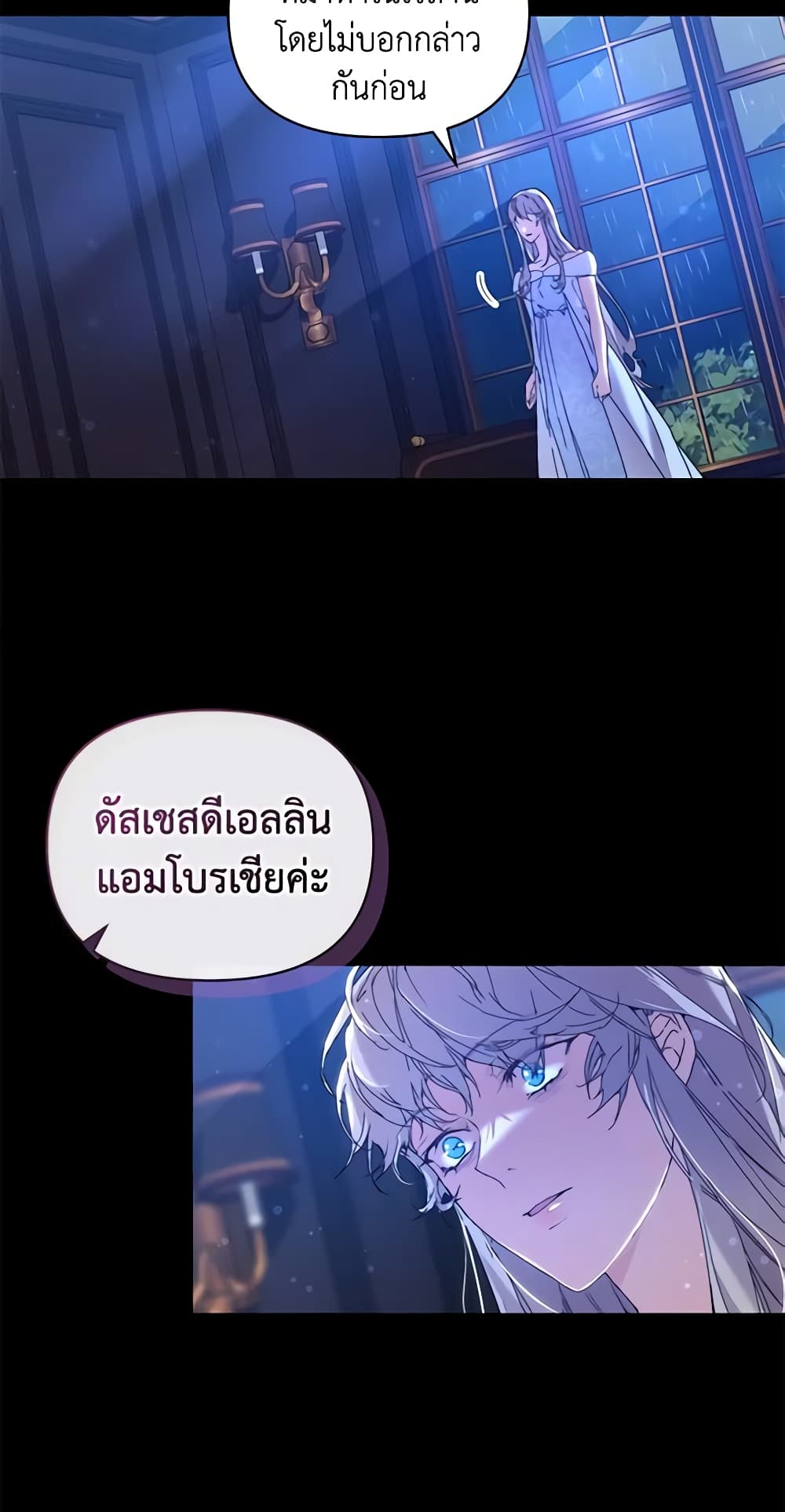 I'm the Villainous Male Lead's Terminally-Ill Aunt page 42