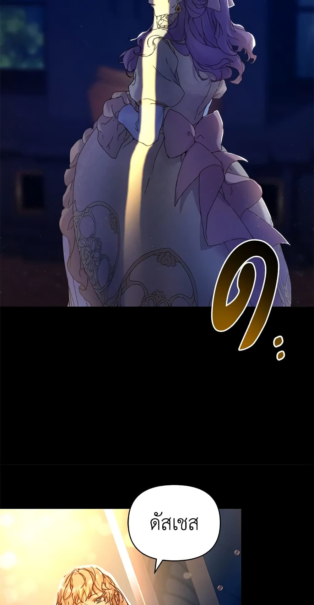 I'm the Villainous Male Lead's Terminally-Ill Aunt page 46