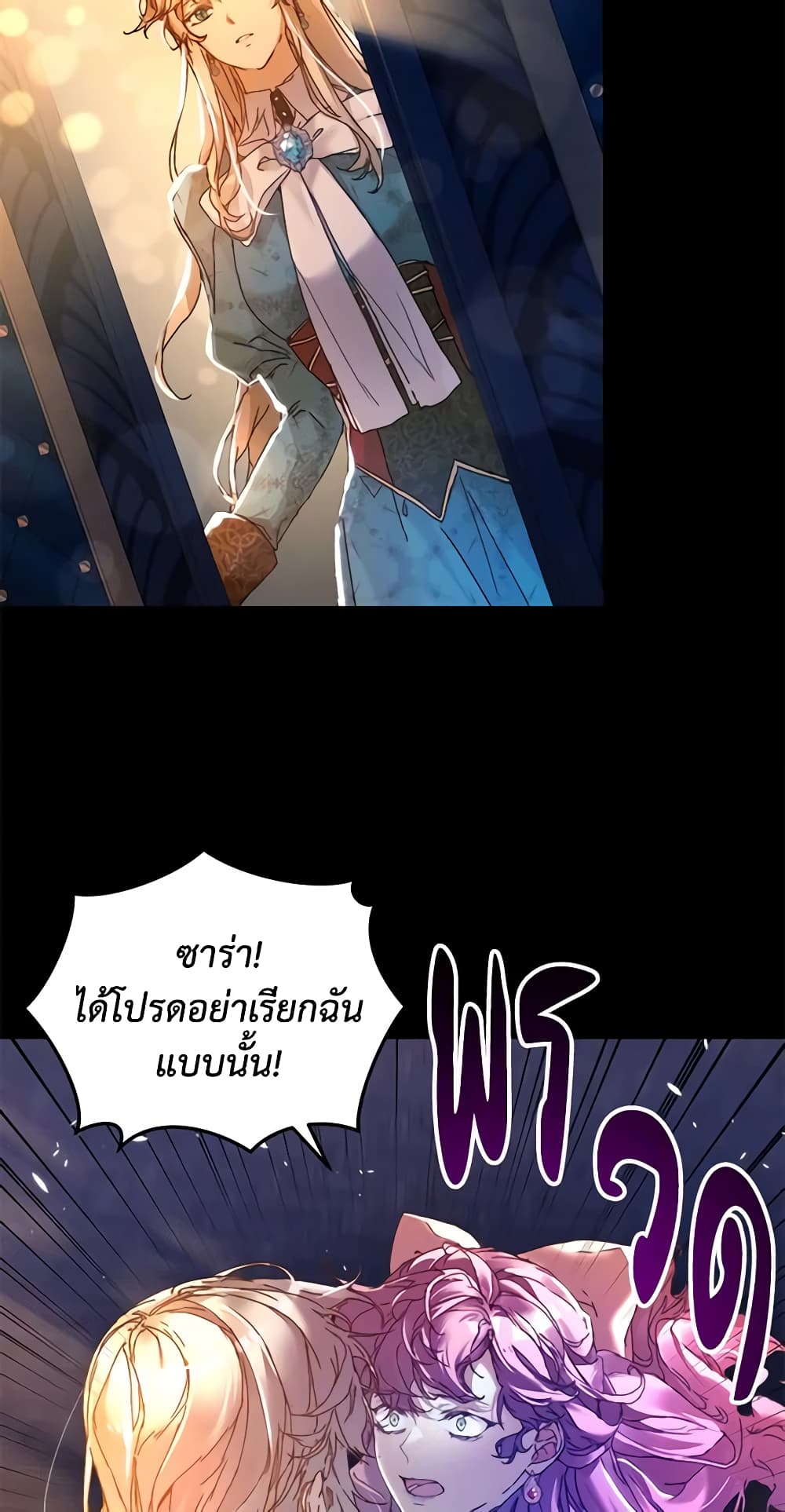 I'm the Villainous Male Lead's Terminally-Ill Aunt page 47
