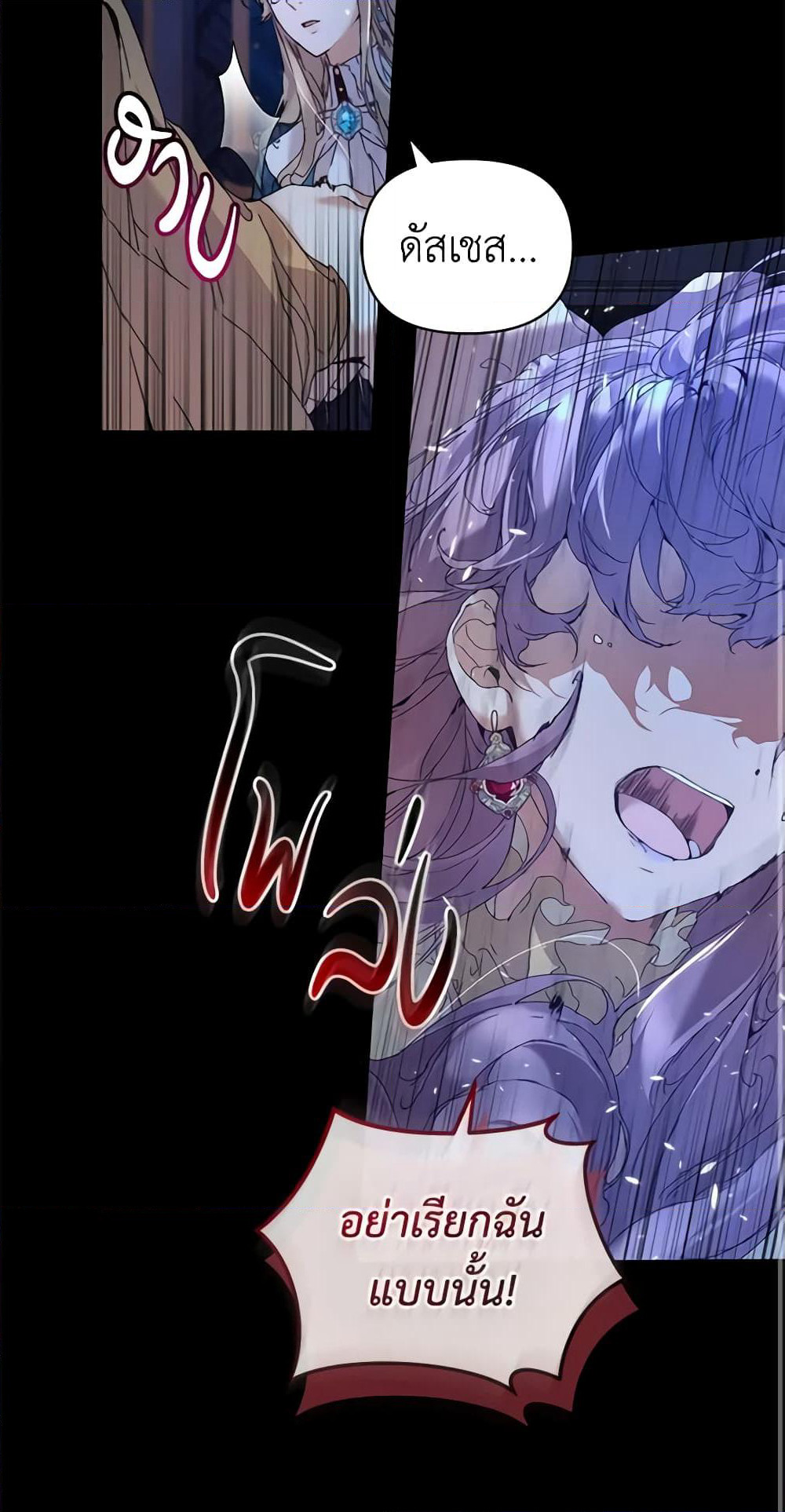 I'm the Villainous Male Lead's Terminally-Ill Aunt page 49