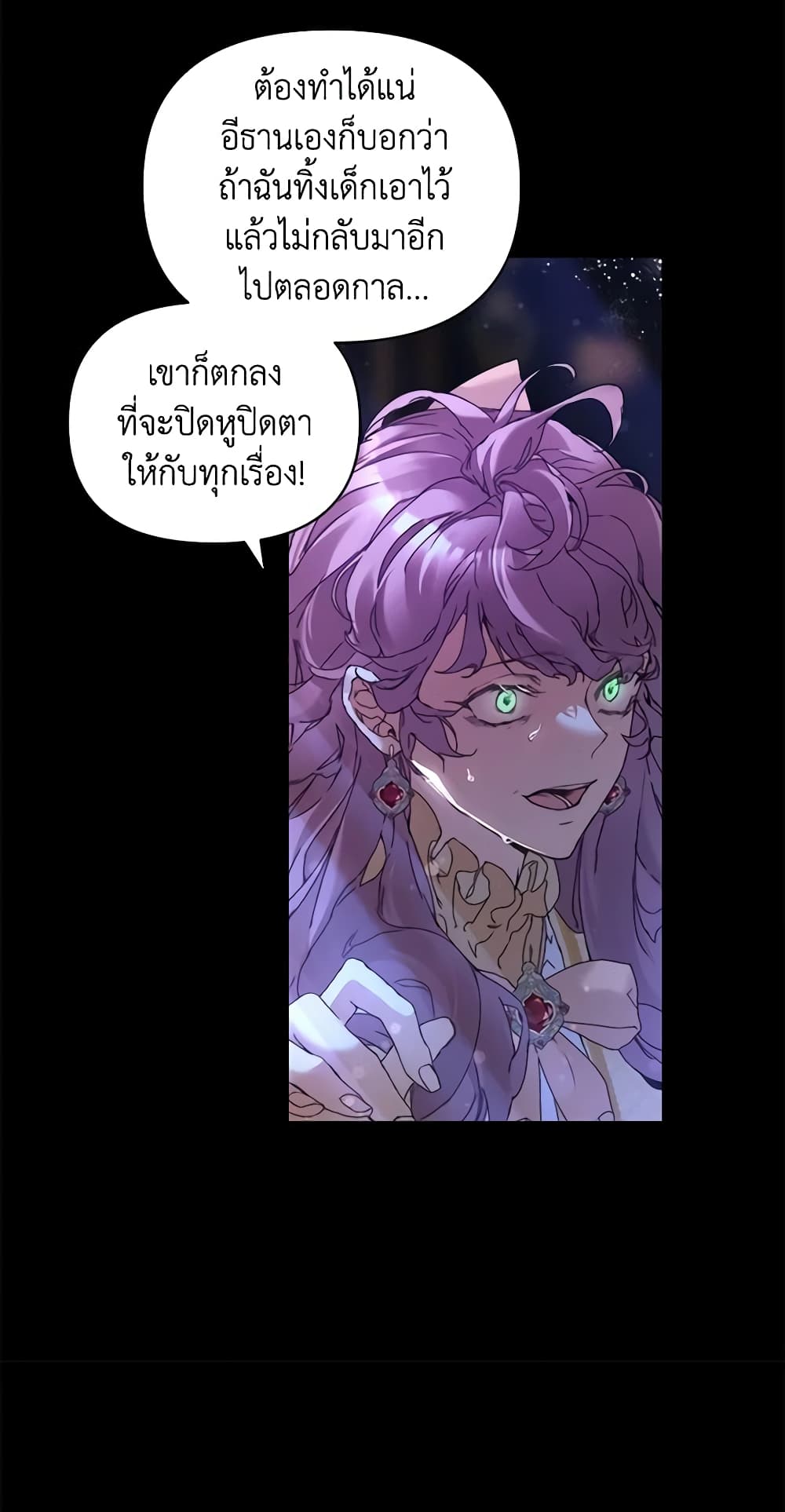 I'm the Villainous Male Lead's Terminally-Ill Aunt page 52