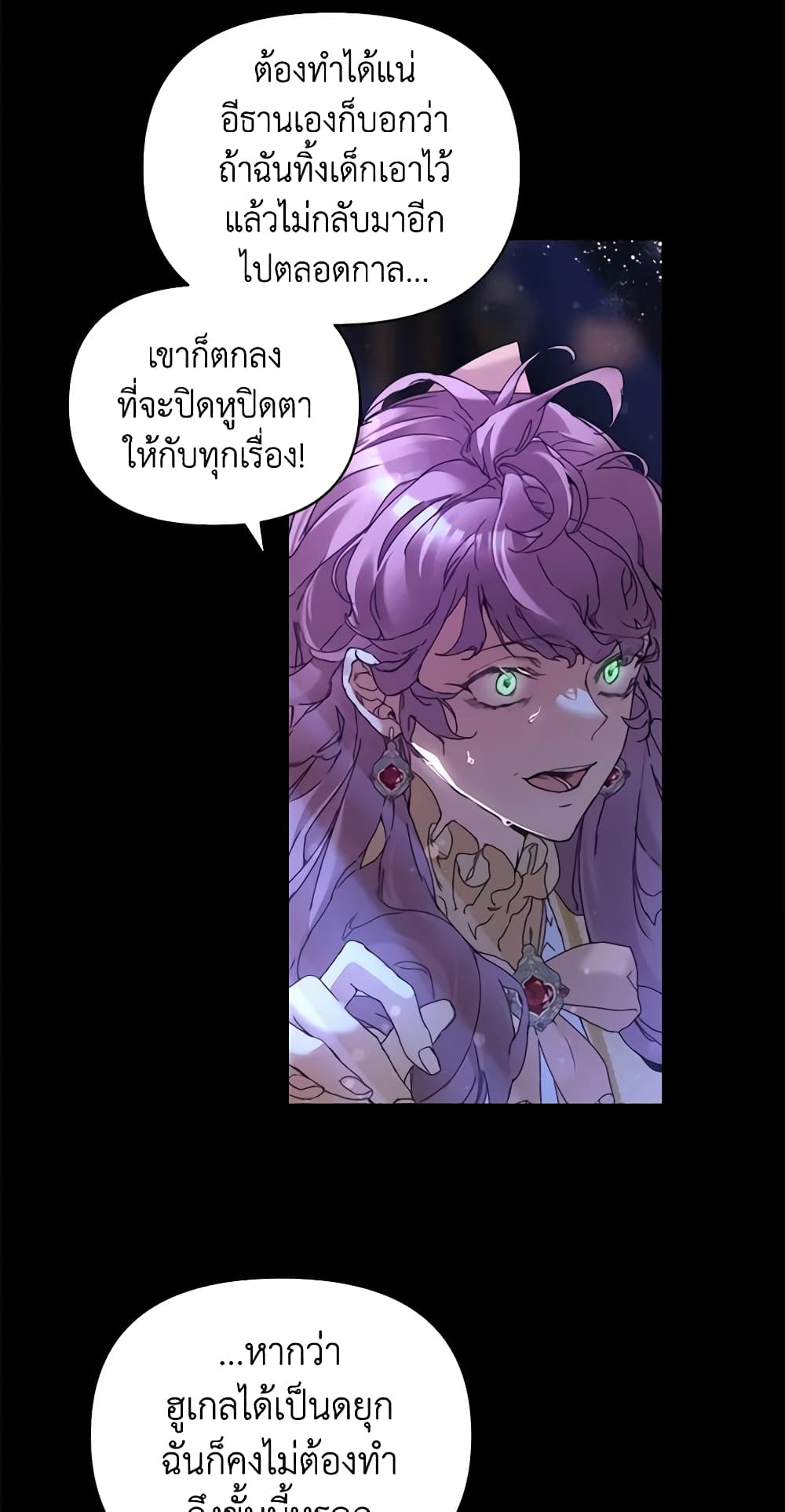 I'm the Villainous Male Lead's Terminally-Ill Aunt page 53