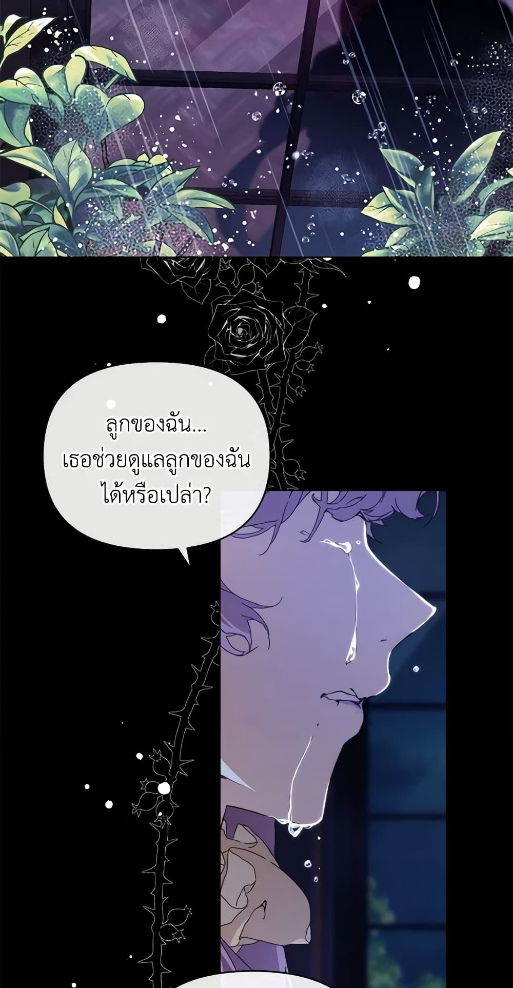 I'm the Villainous Male Lead's Terminally-Ill Aunt page 57