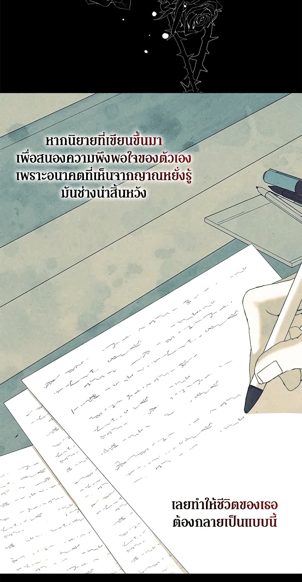 I'm the Villainous Male Lead's Terminally-Ill Aunt page 59