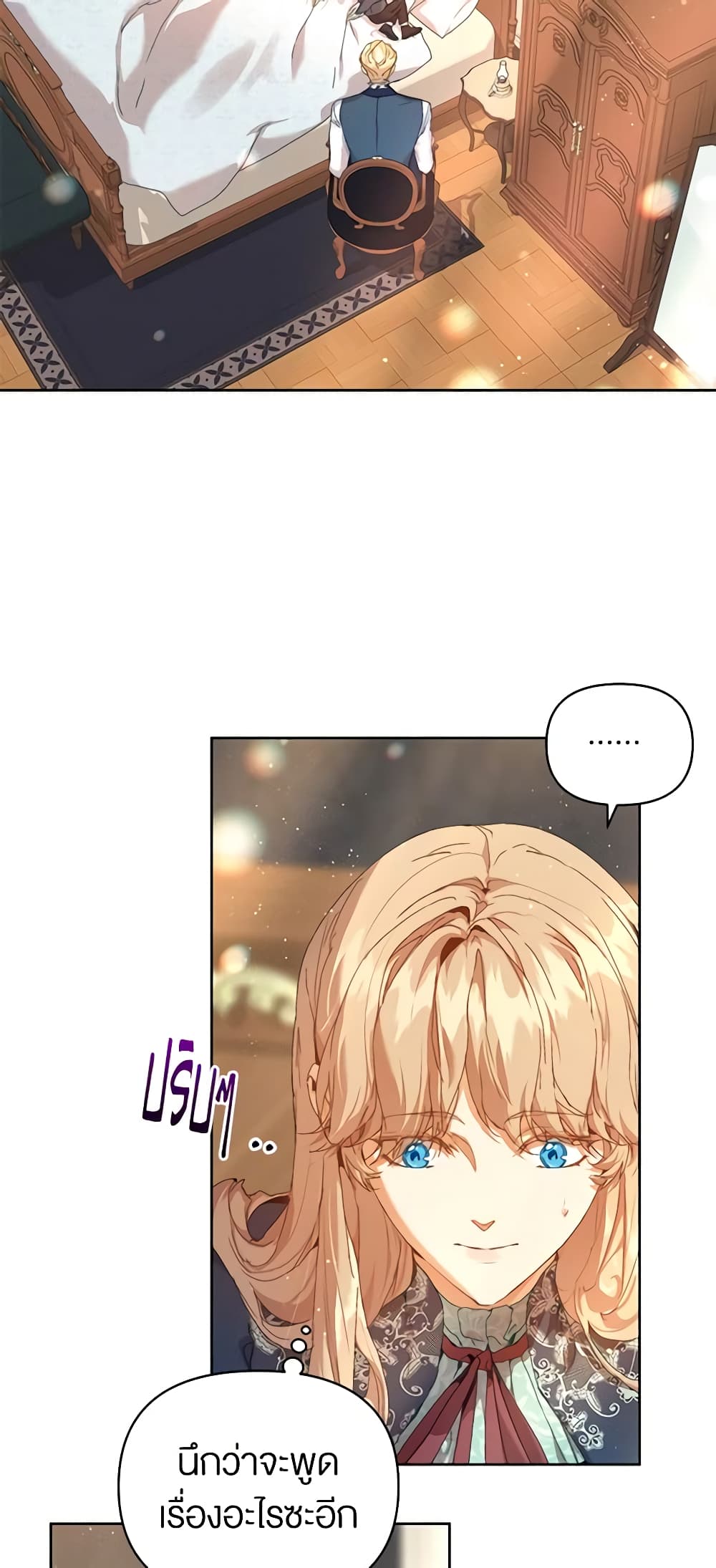 I'm the Villainous Male Lead's Terminally-Ill Aunt page 4