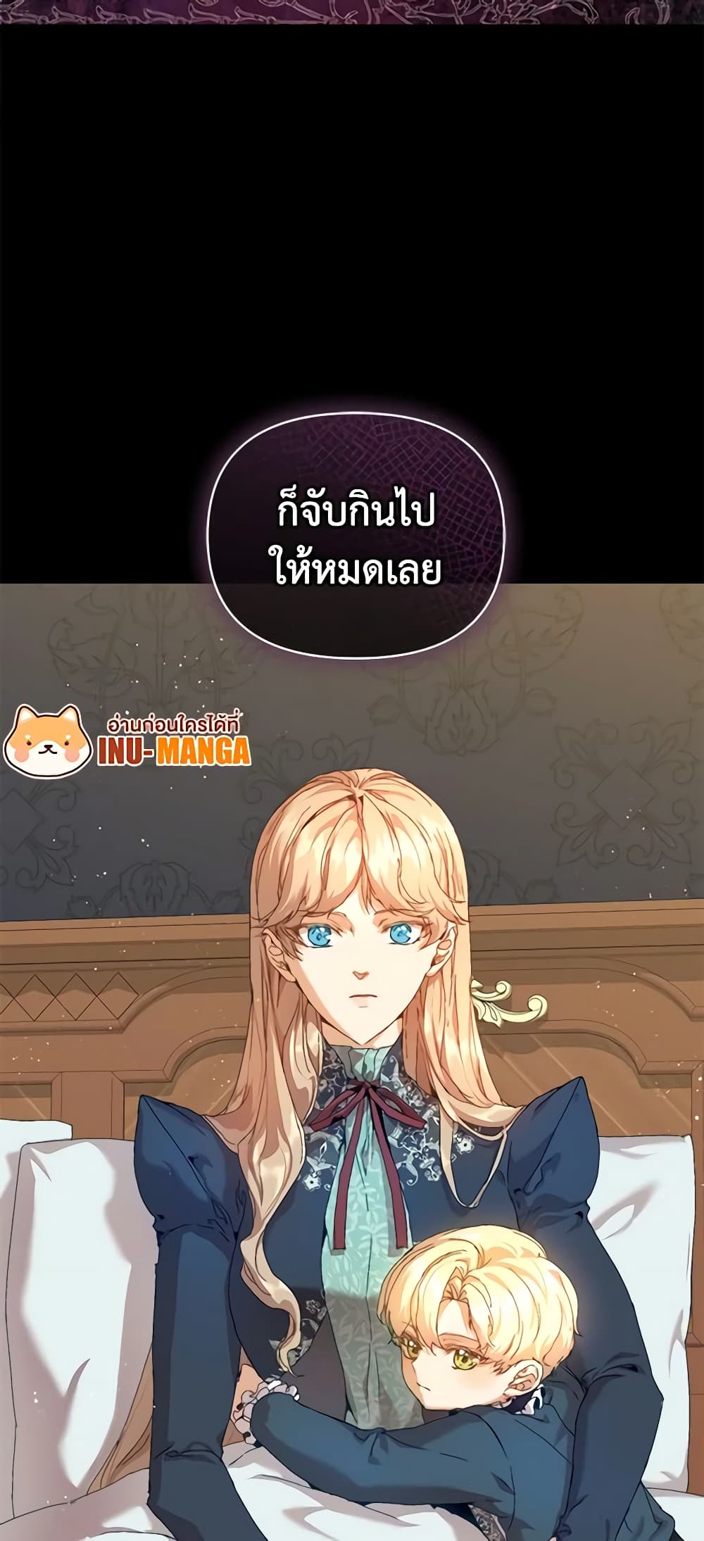 I'm the Villainous Male Lead's Terminally-Ill Aunt page 14