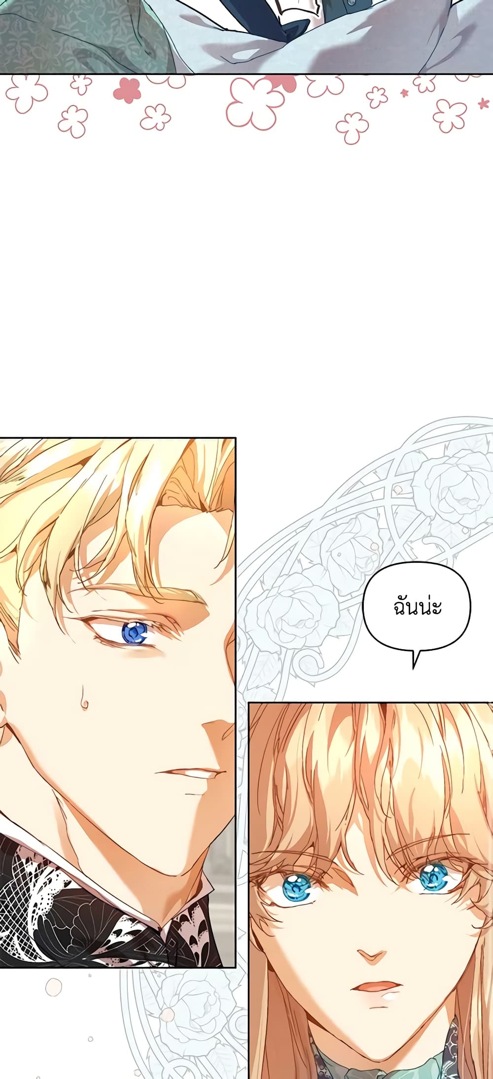 I'm the Villainous Male Lead's Terminally-Ill Aunt page 21
